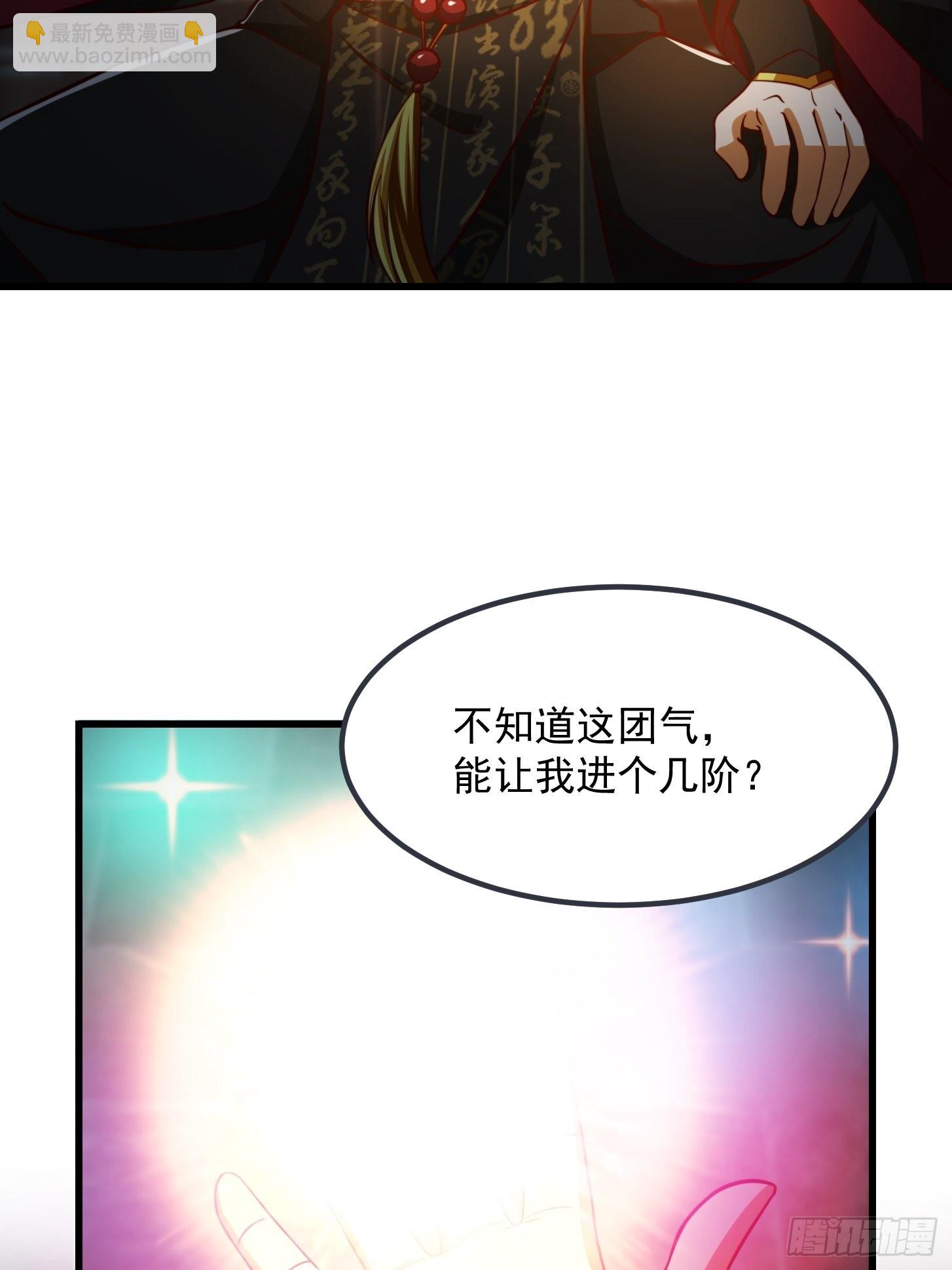082 我也能耍六脉神剑！？-第83话