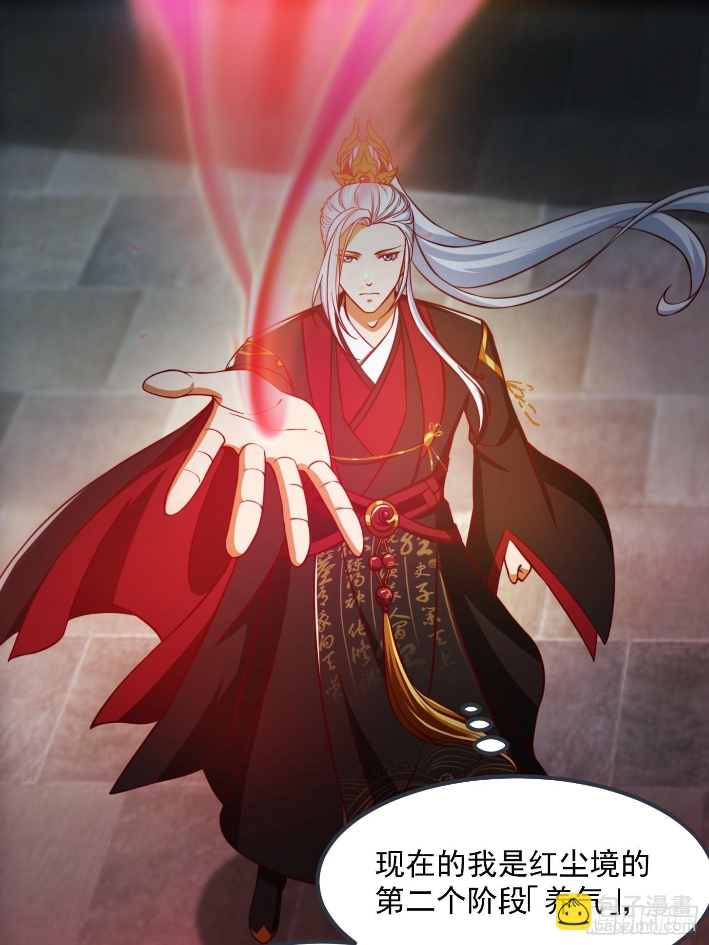 082 我也能耍六脉神剑！？-第83话
