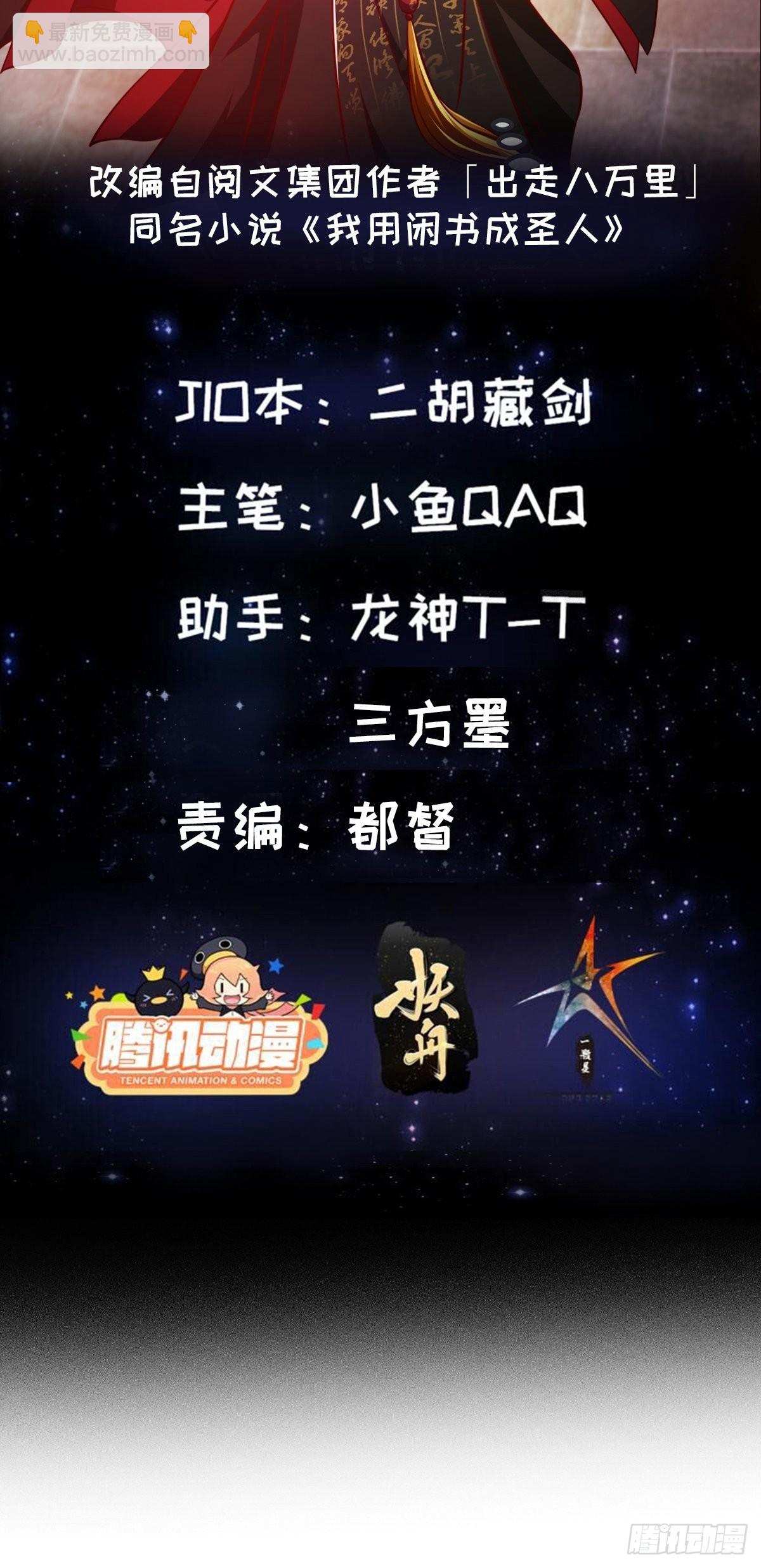 082 我也能耍六脉神剑！？-第83话