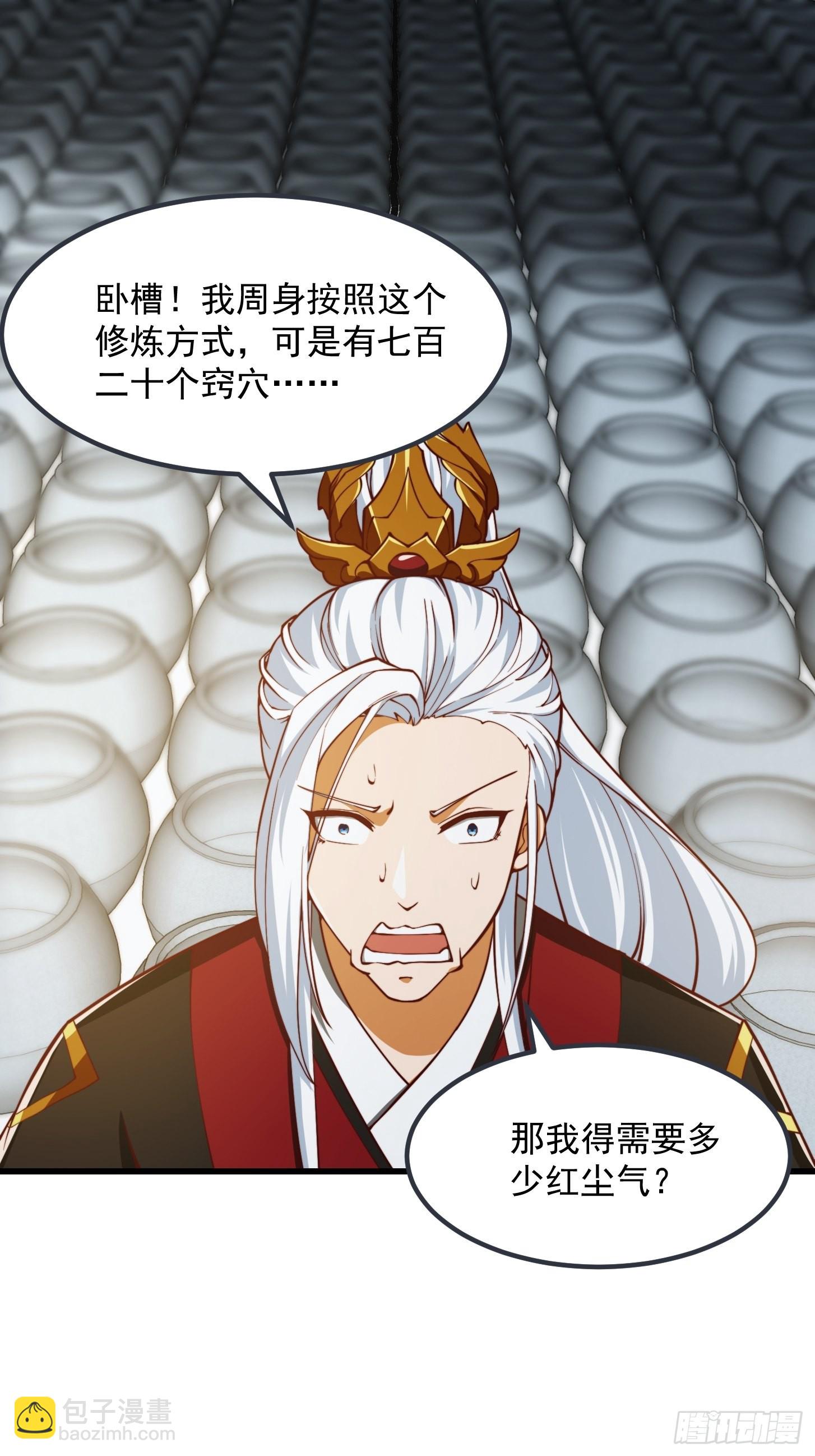 082 我也能耍六脉神剑！？-第83话