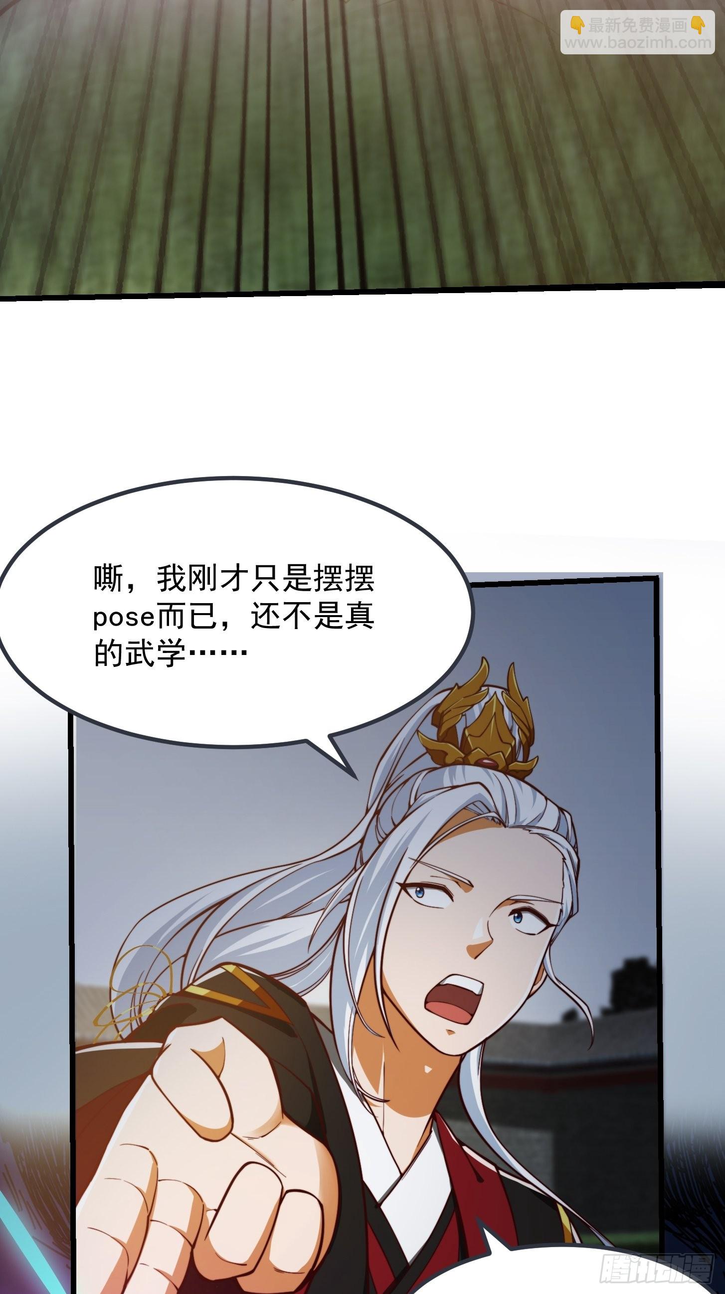 082 我也能耍六脉神剑！？-第83话
