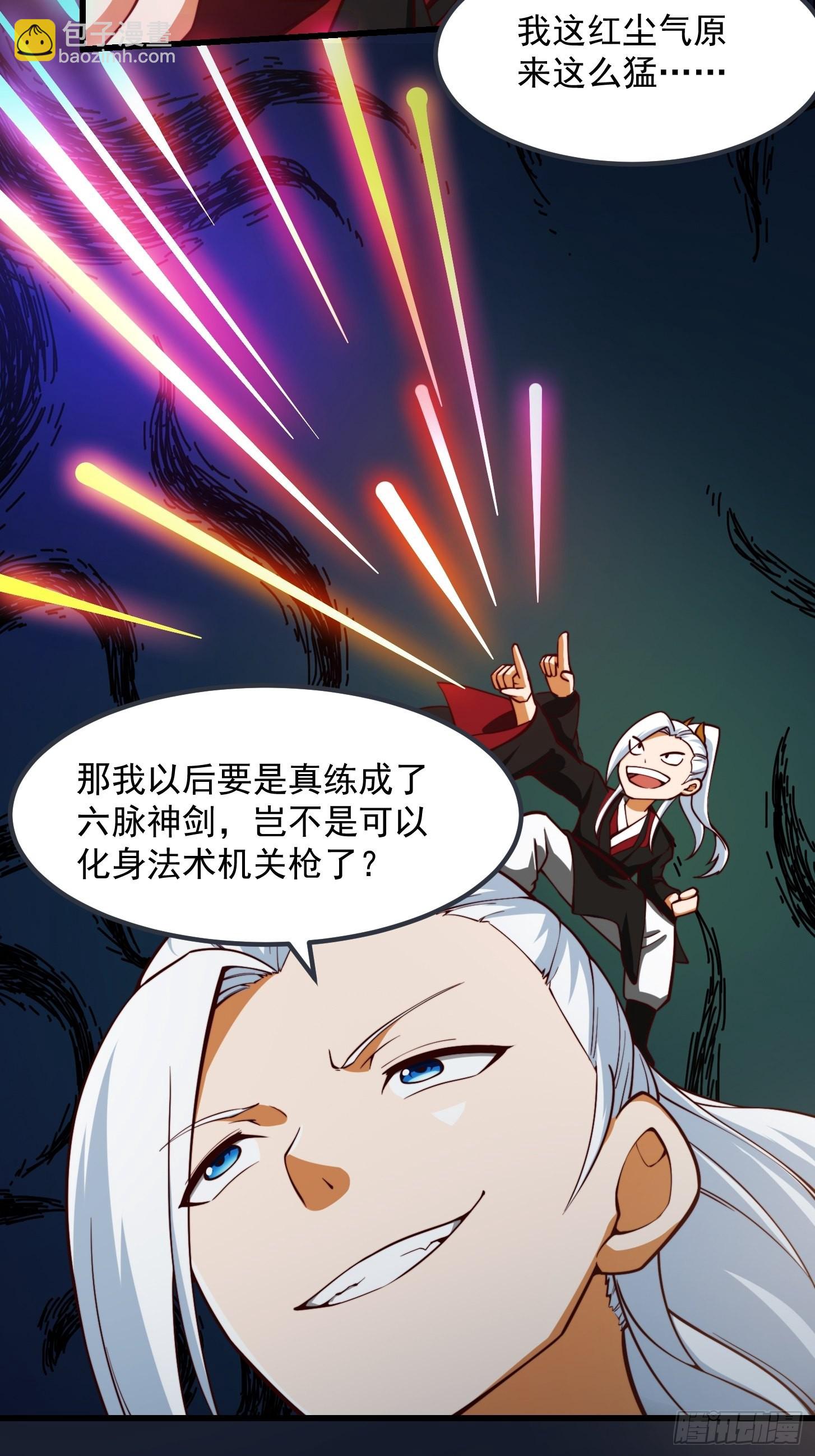 082 我也能耍六脉神剑！？-第83话