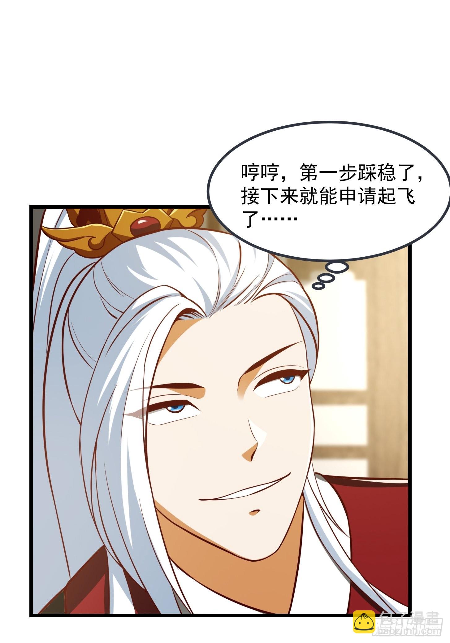 082 我也能耍六脉神剑！？-第83话