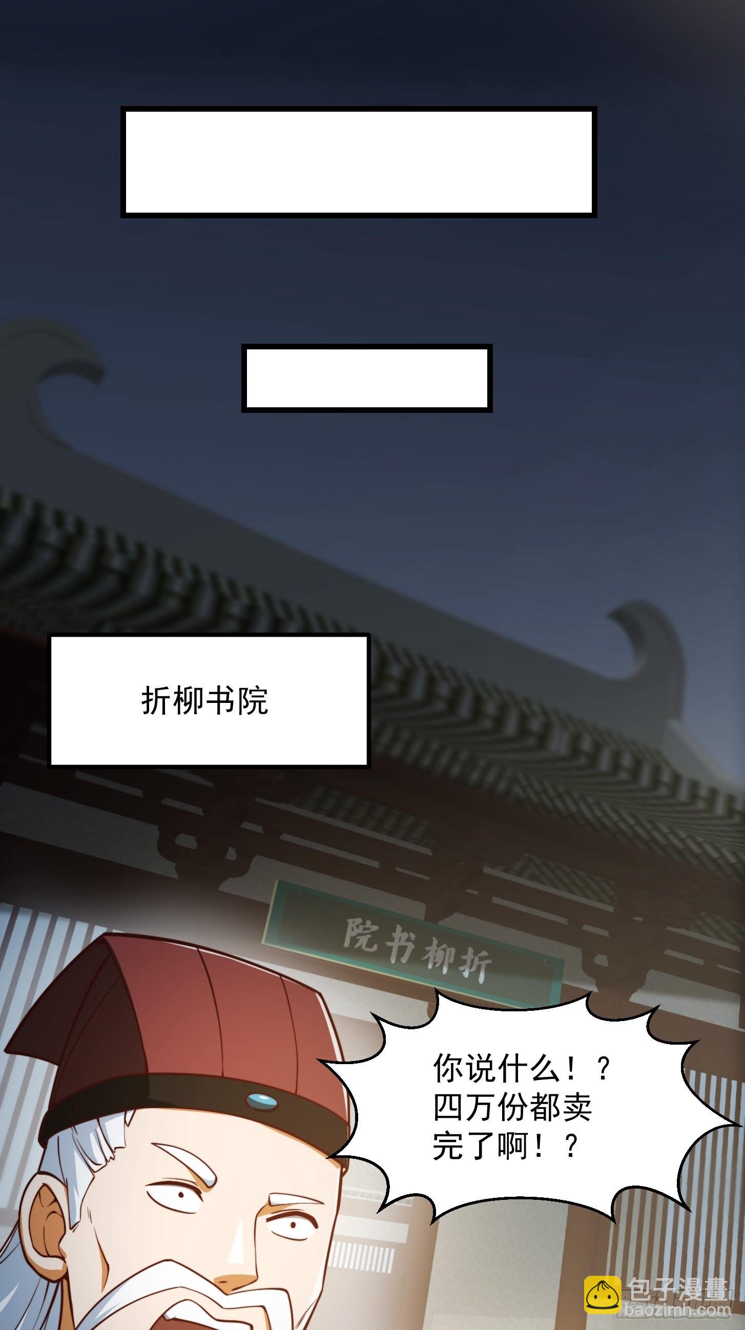 082 我也能耍六脉神剑！？-第83话