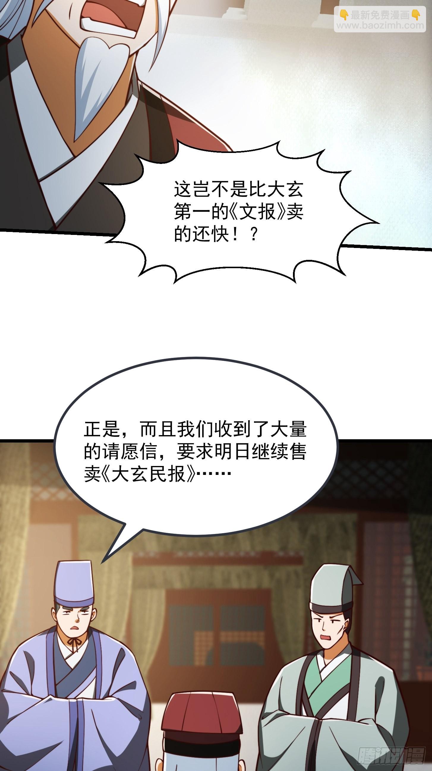 082 我也能耍六脉神剑！？-第83话