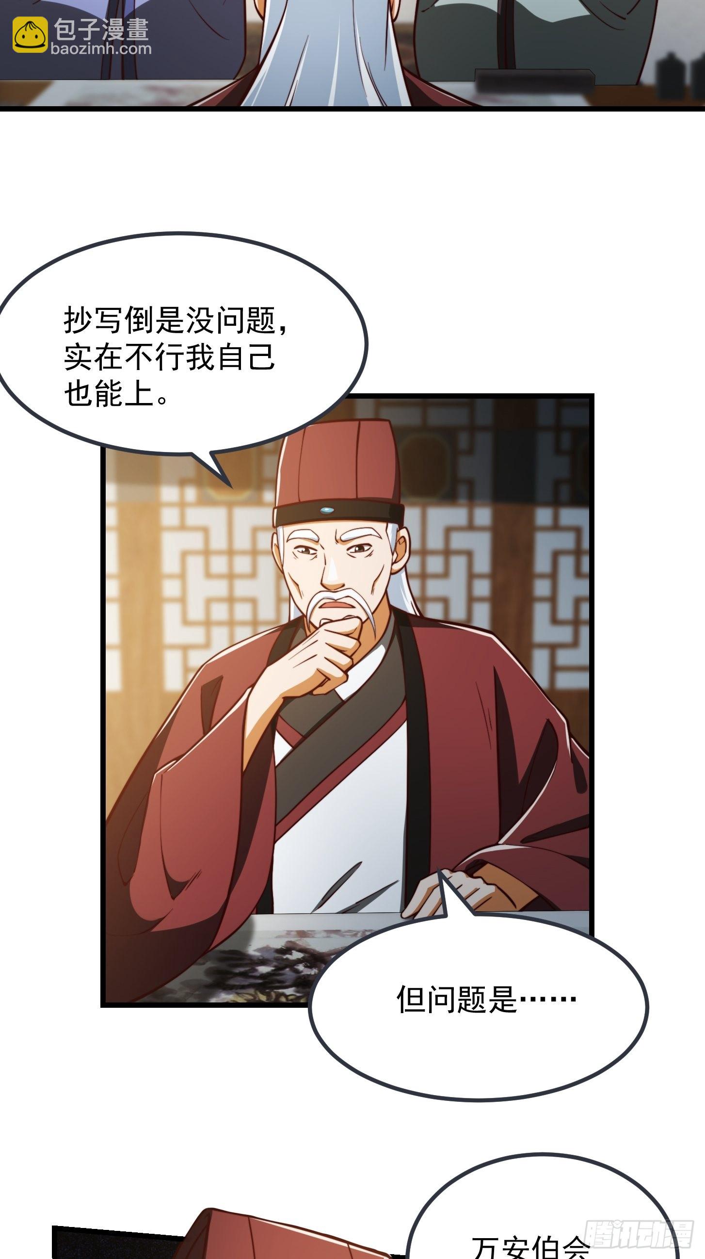 082 我也能耍六脉神剑！？-第83话