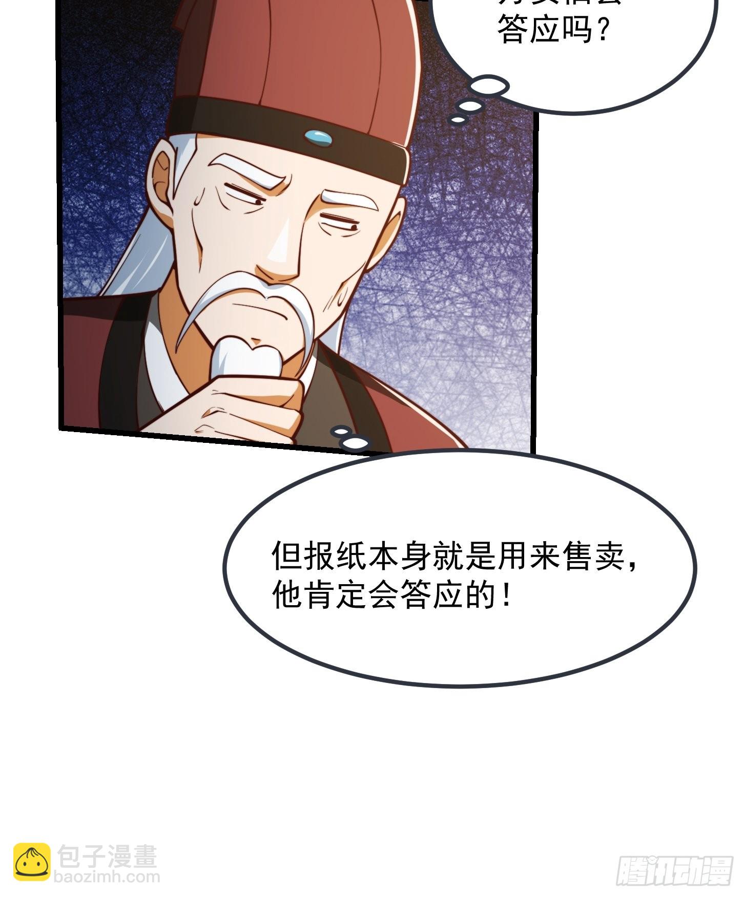 082 我也能耍六脉神剑！？-第83话