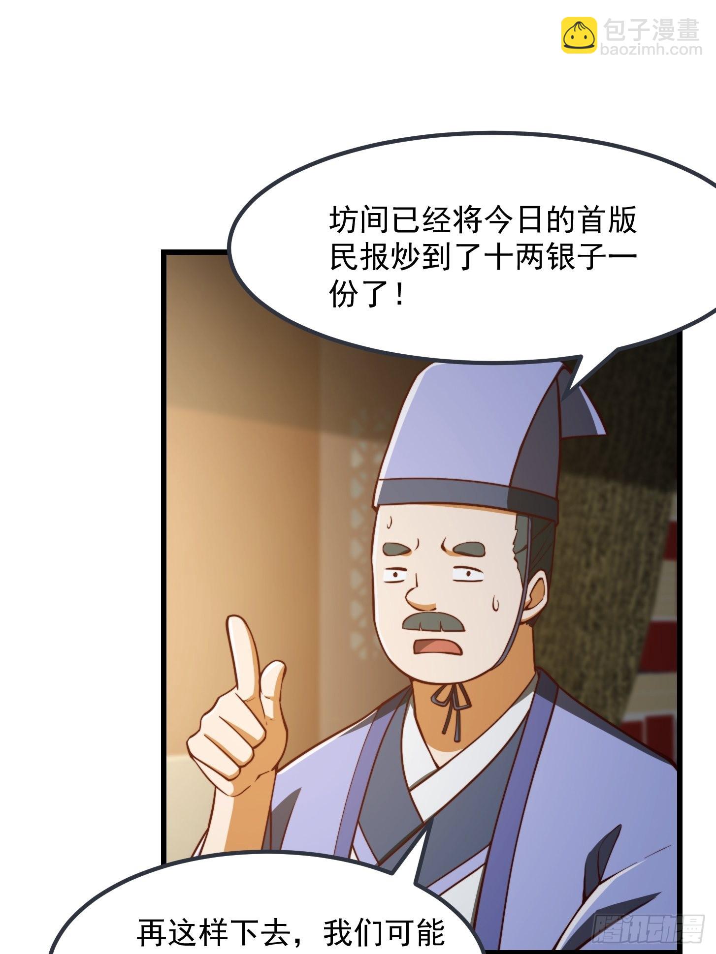 082 我也能耍六脉神剑！？-第83话
