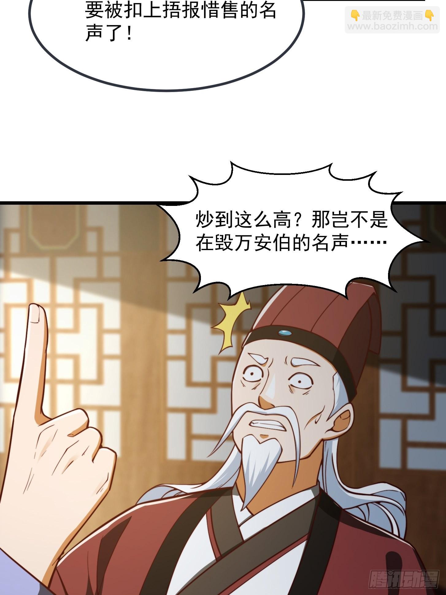 082 我也能耍六脉神剑！？-第83话