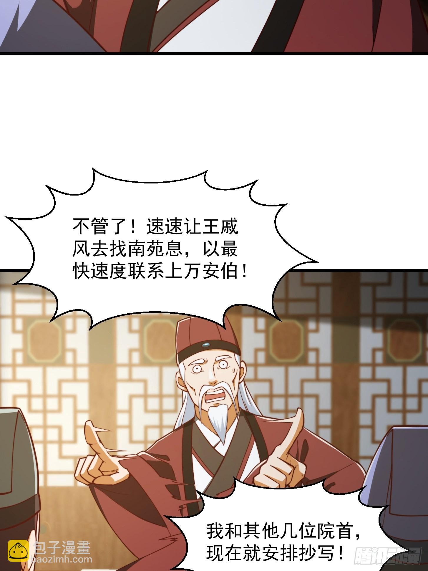 082 我也能耍六脉神剑！？-第83话