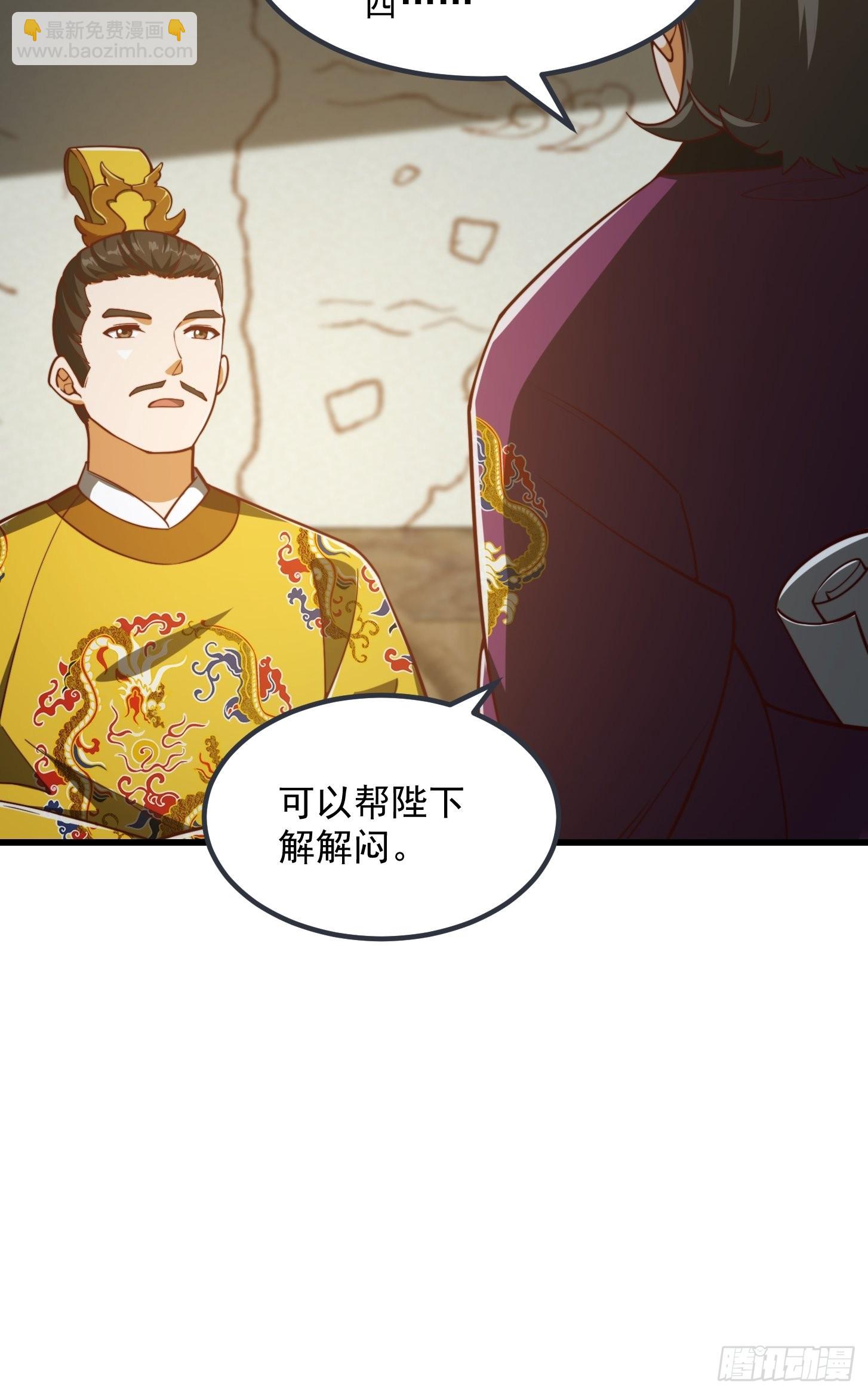 082 我也能耍六脉神剑！？-第83话