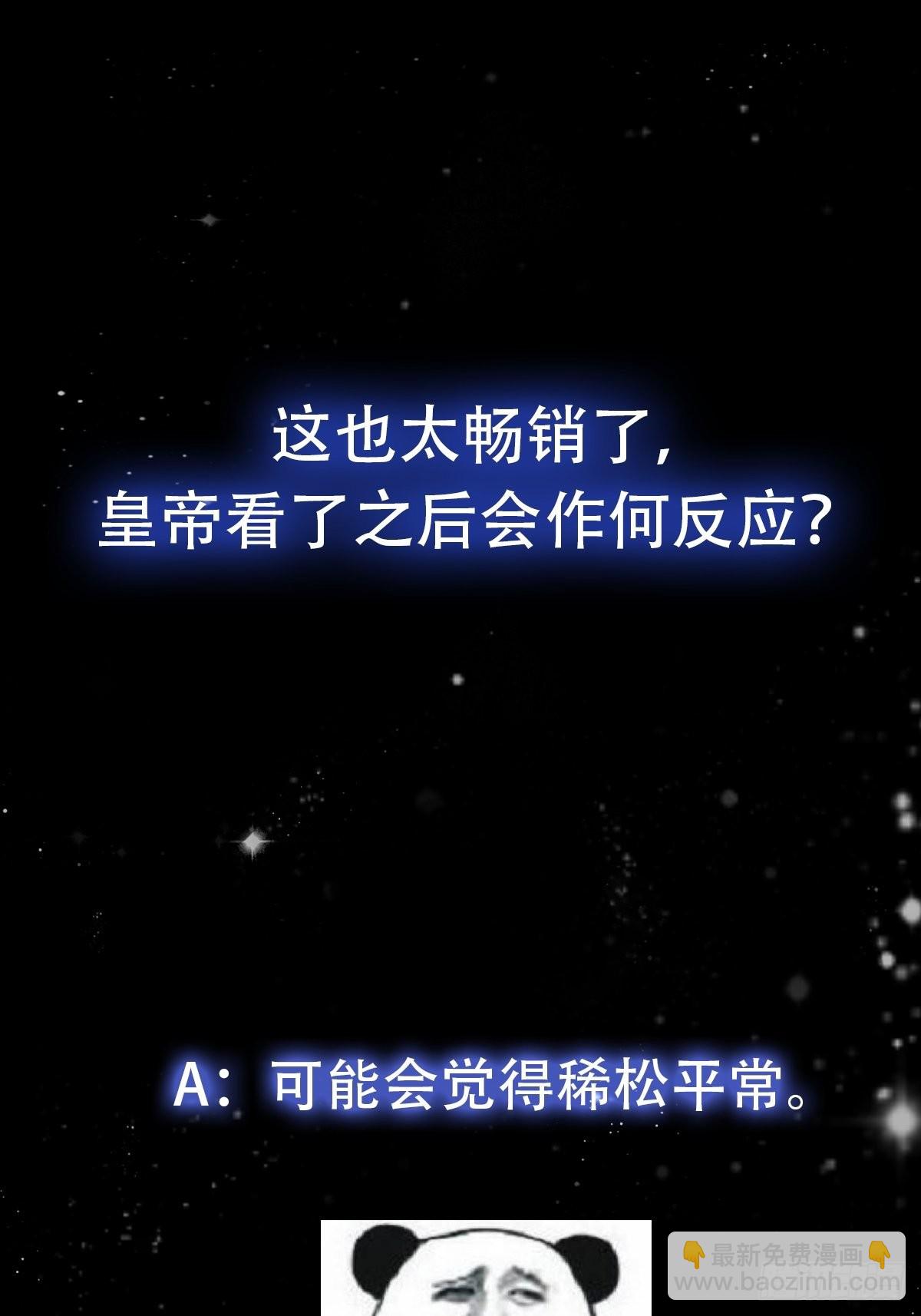 082 我也能耍六脉神剑！？-第83话