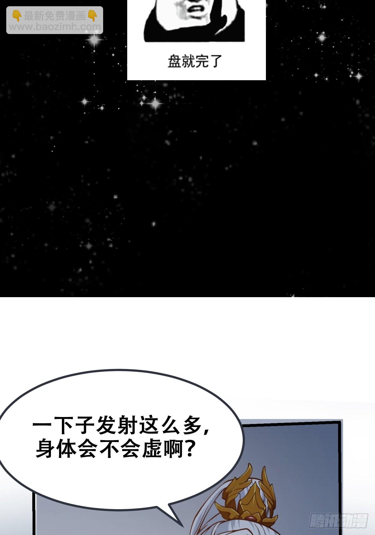 082 我也能耍六脉神剑！？-第83话