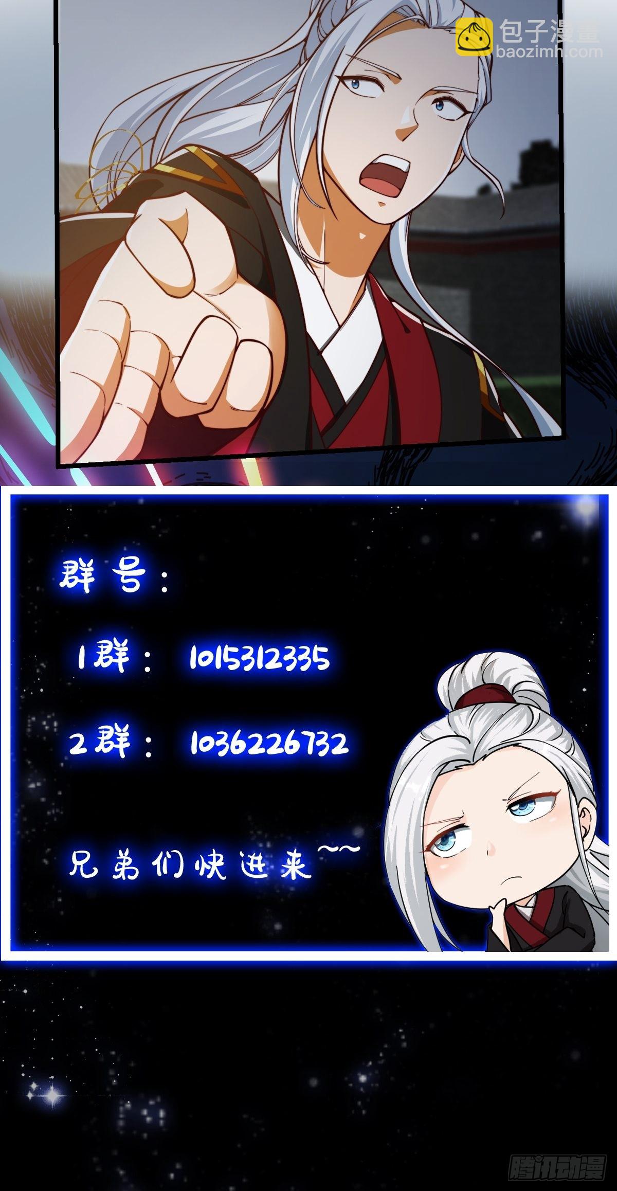 082 我也能耍六脉神剑！？-第83话
