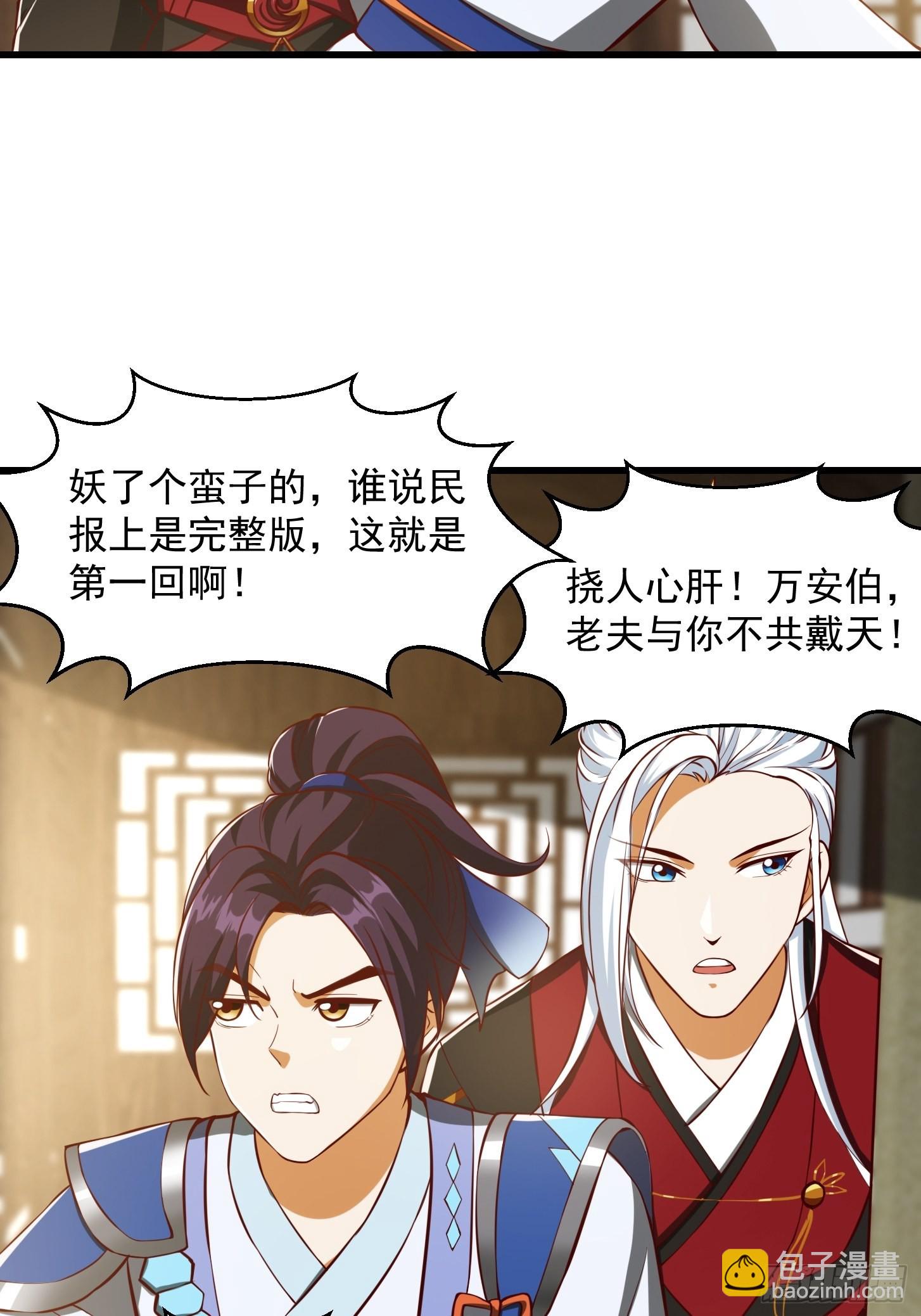 082 我也能耍六脉神剑！？-第83话
