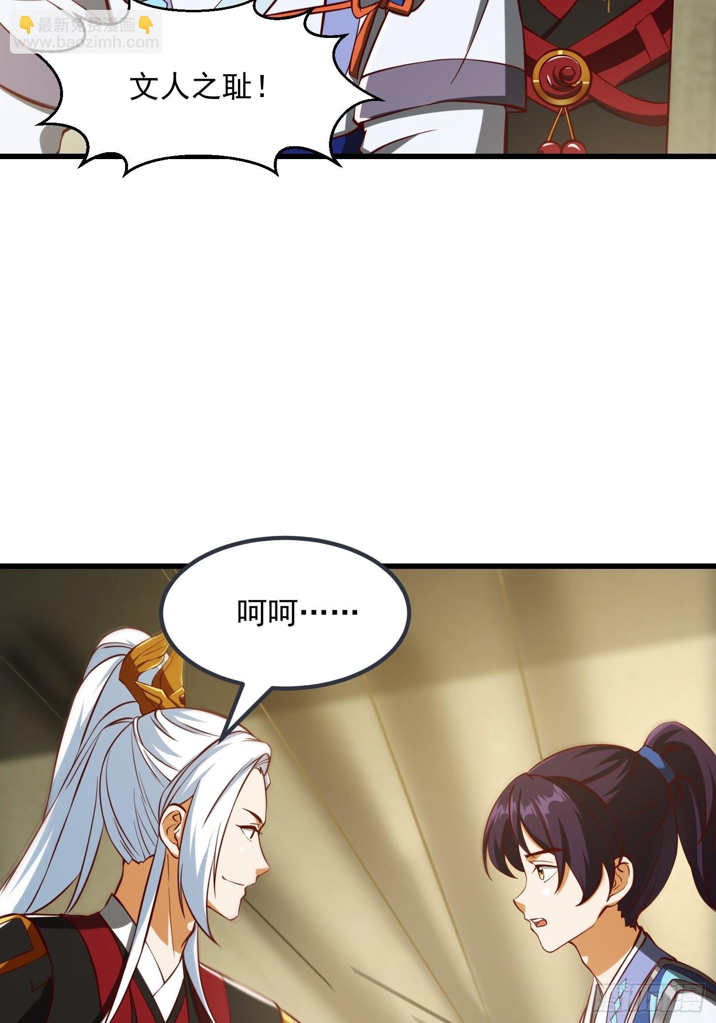082 我也能耍六脉神剑！？-第83话