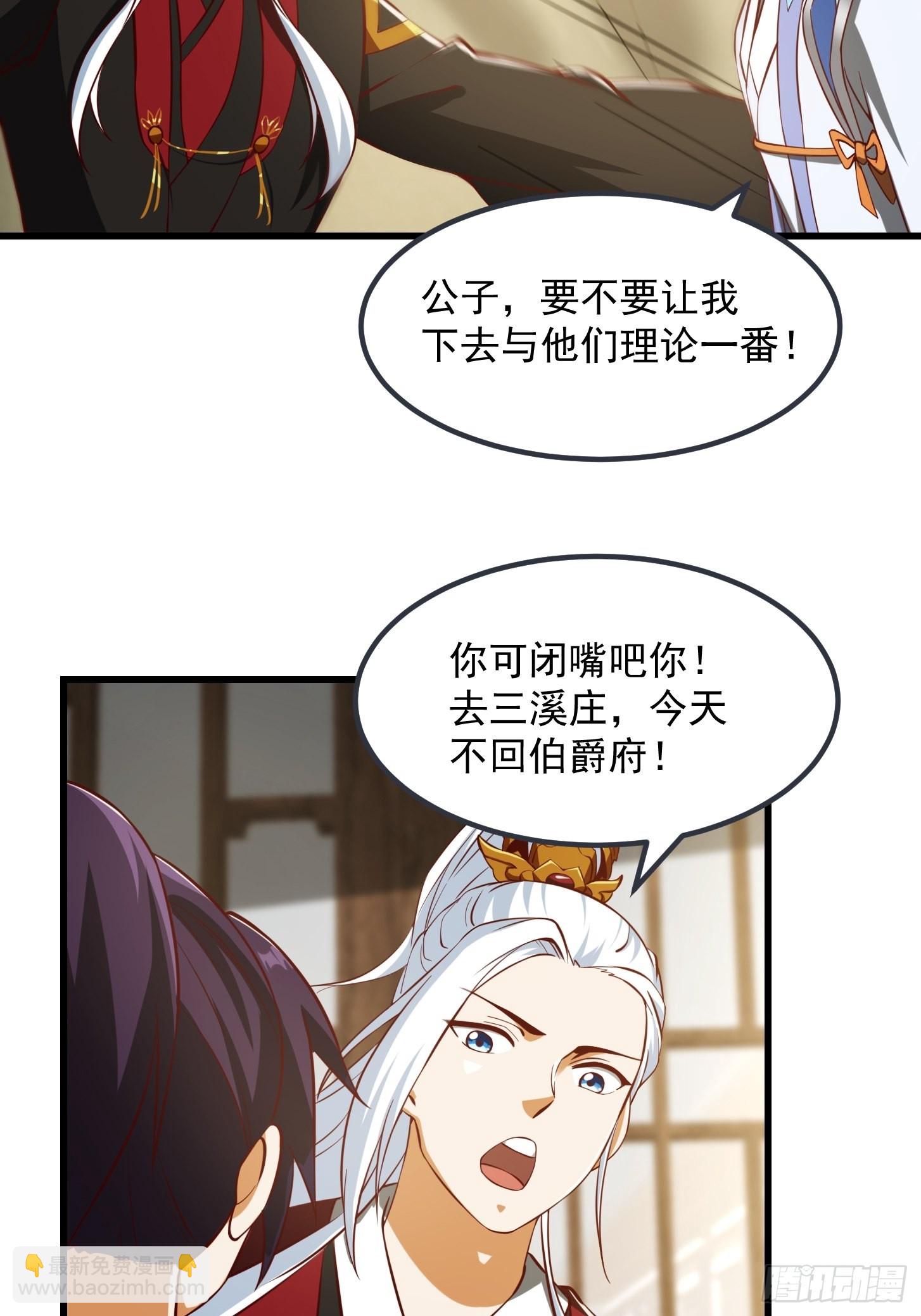 082 我也能耍六脉神剑！？-第83话
