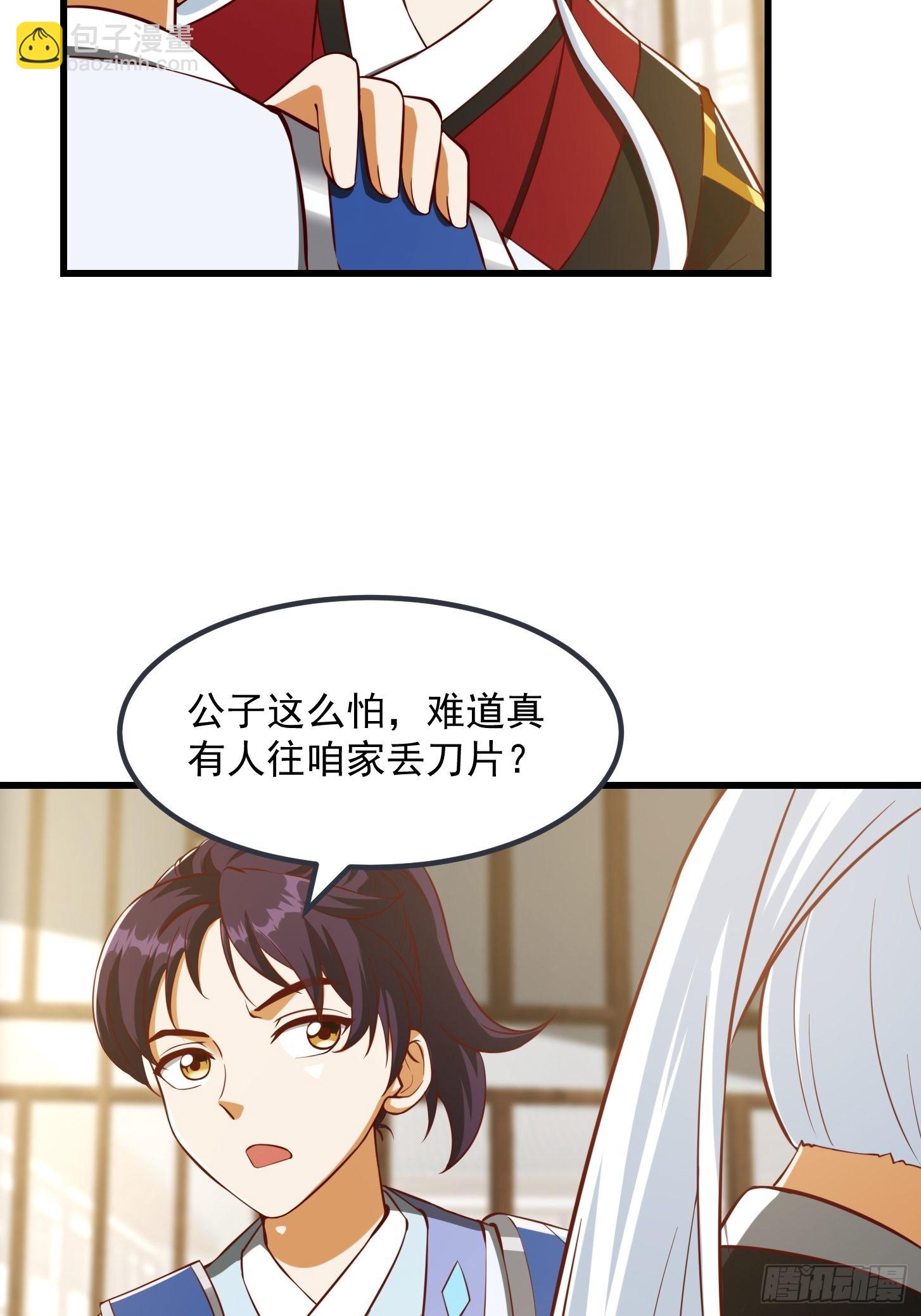 082 我也能耍六脉神剑！？-第83话