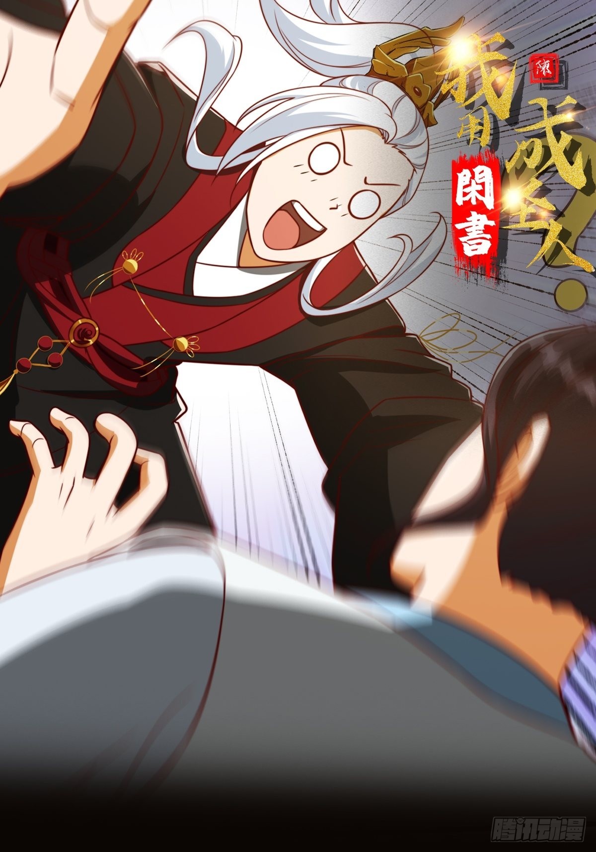 084 顺手搞了几个蛮骨丹-第85话