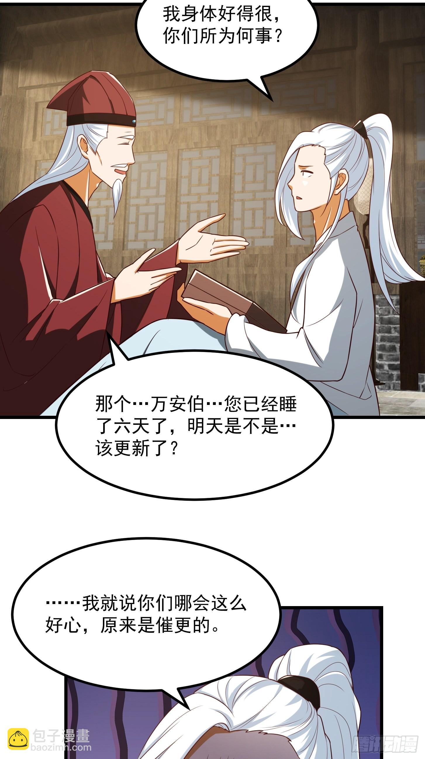 084 顺手搞了几个蛮骨丹-第85话