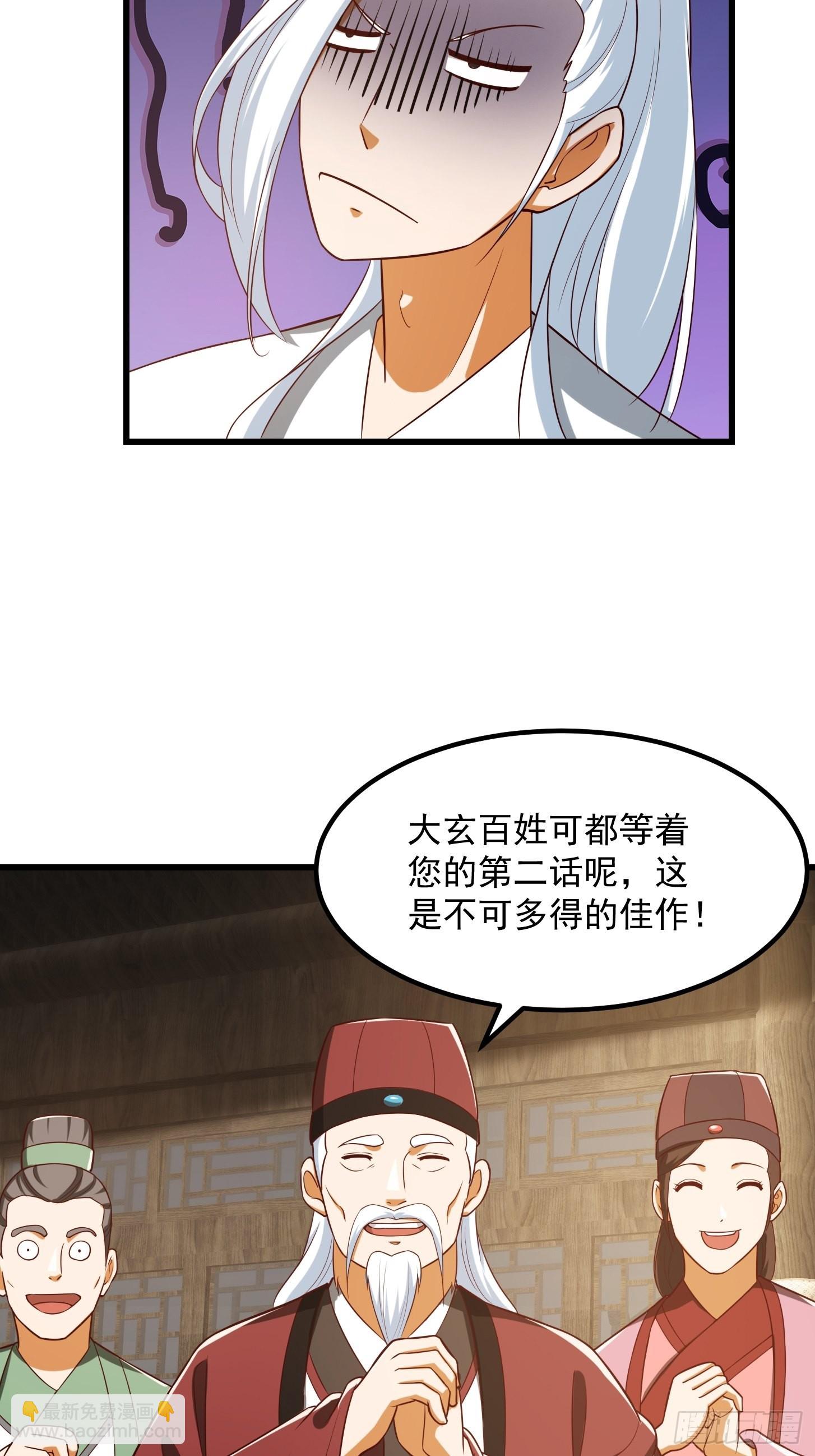 084 顺手搞了几个蛮骨丹-第85话