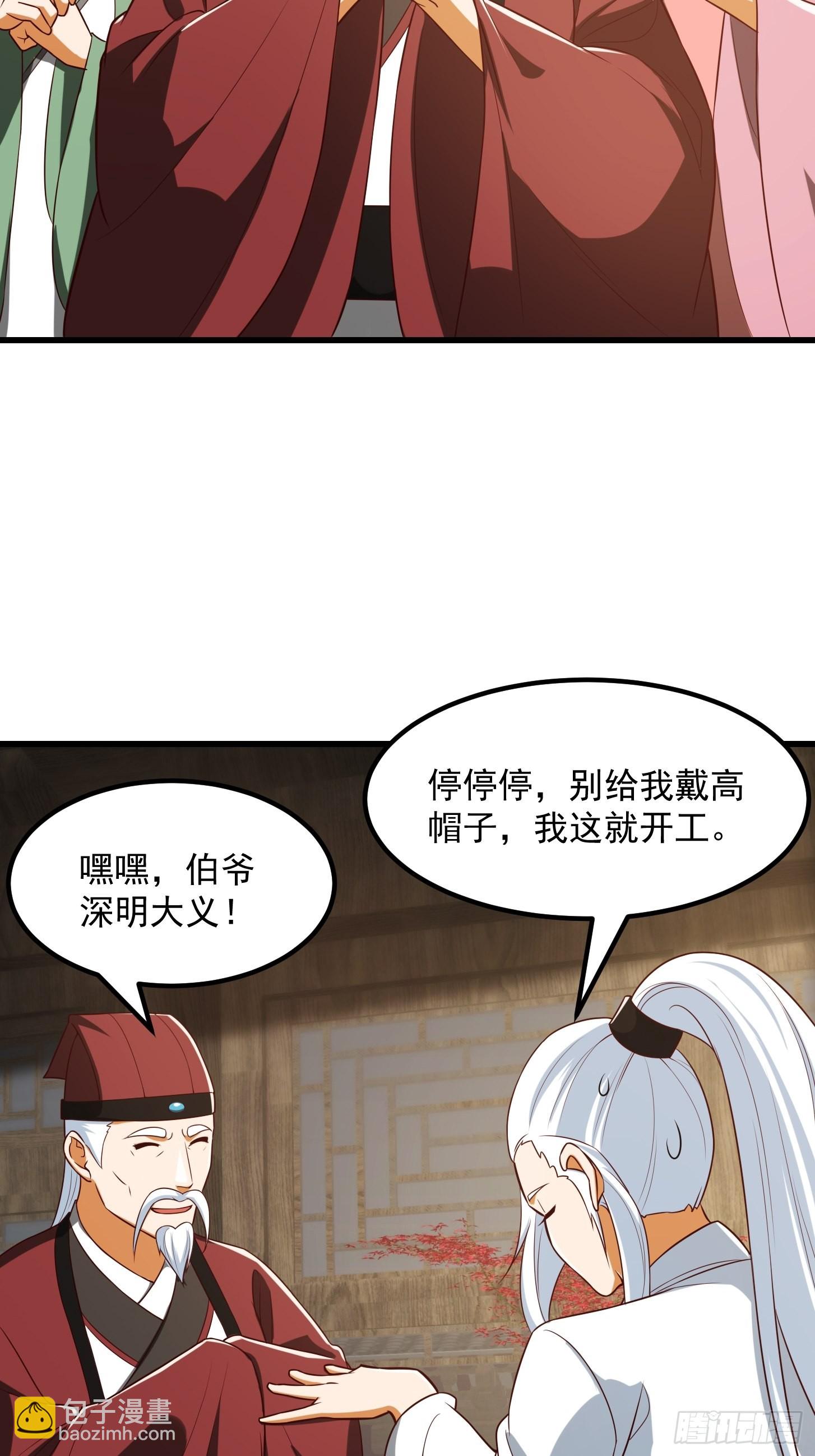 084 顺手搞了几个蛮骨丹-第85话