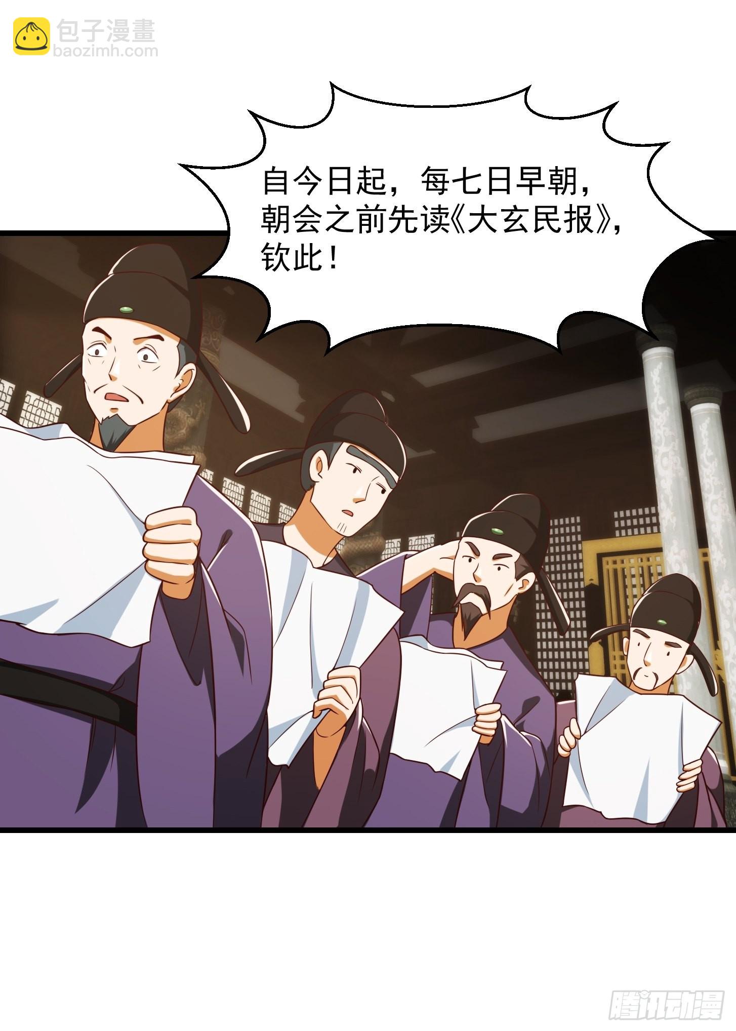 084 顺手搞了几个蛮骨丹-第85话