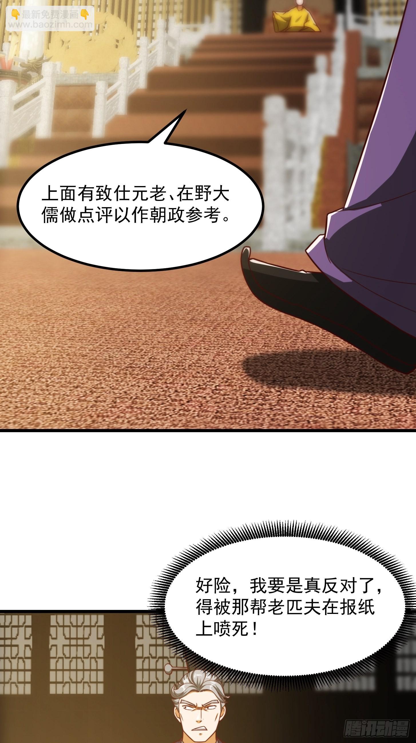 084 顺手搞了几个蛮骨丹-第85话