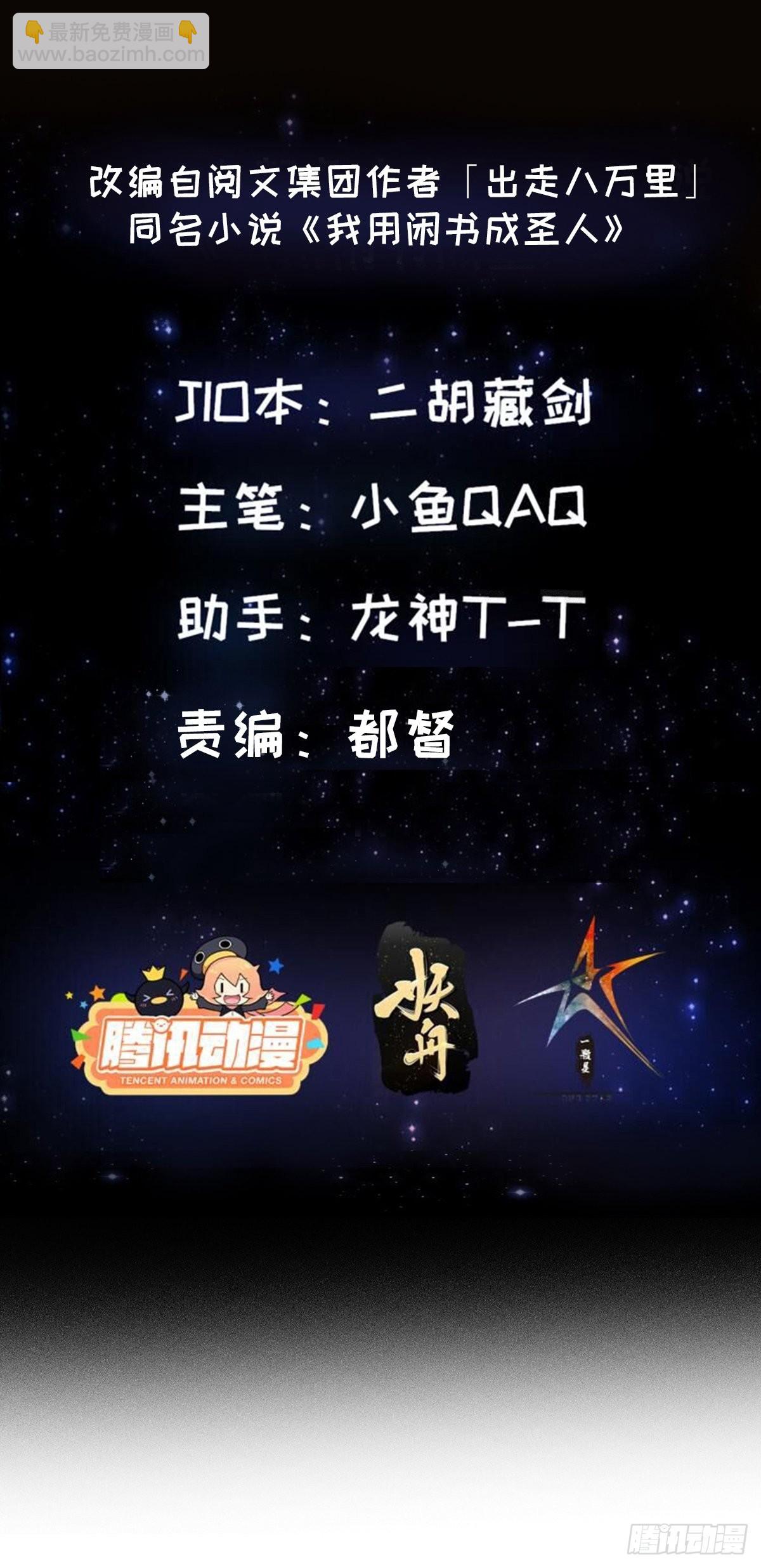 084 顺手搞了几个蛮骨丹-第85话