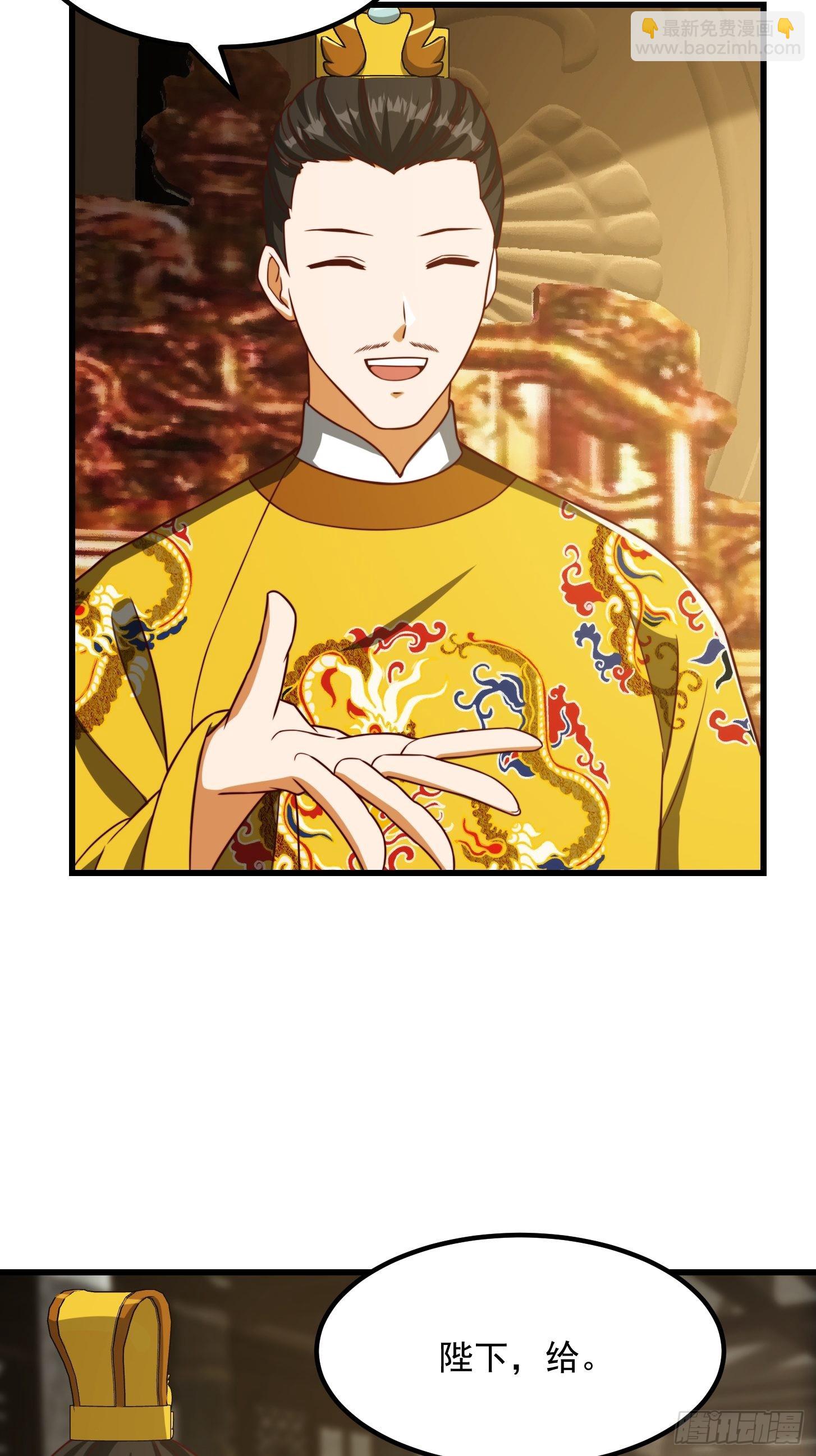 084 顺手搞了几个蛮骨丹-第85话