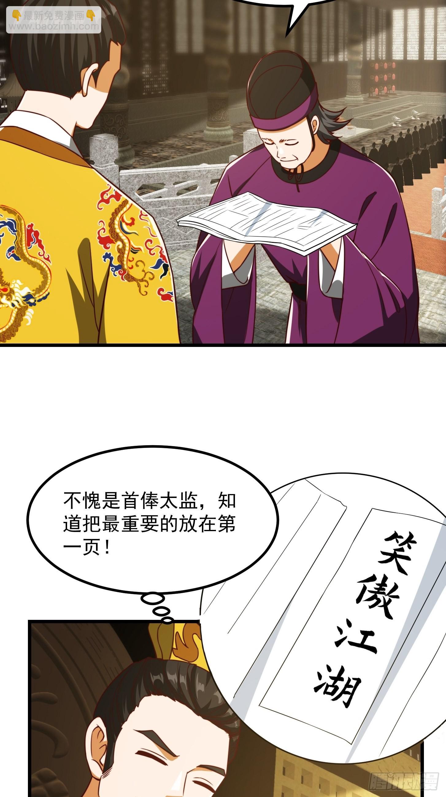 084 顺手搞了几个蛮骨丹-第85话