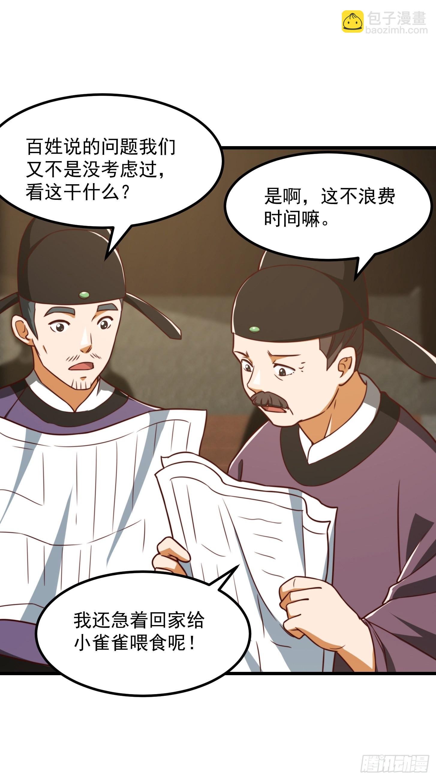 084 顺手搞了几个蛮骨丹-第85话