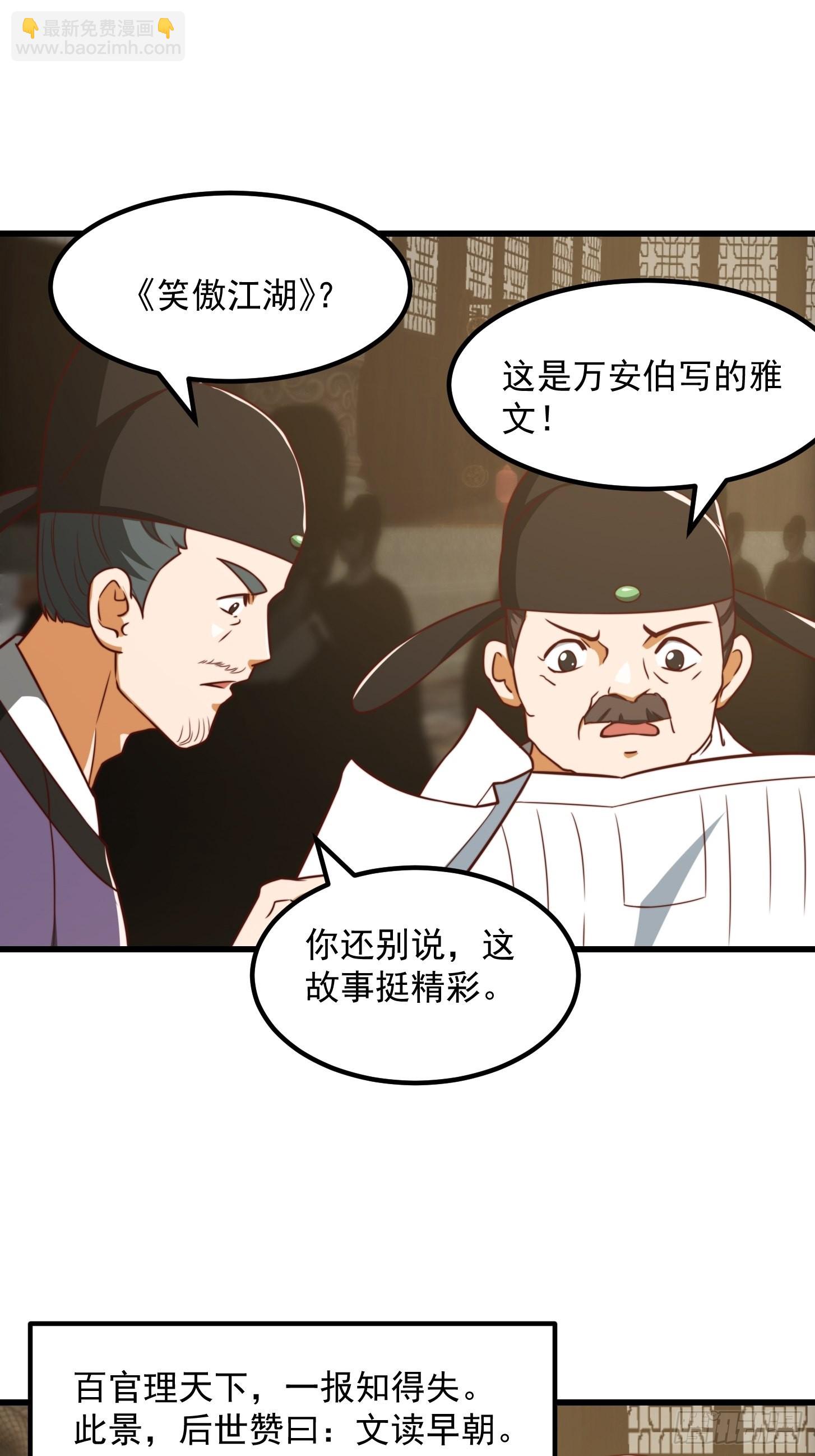 084 顺手搞了几个蛮骨丹-第85话