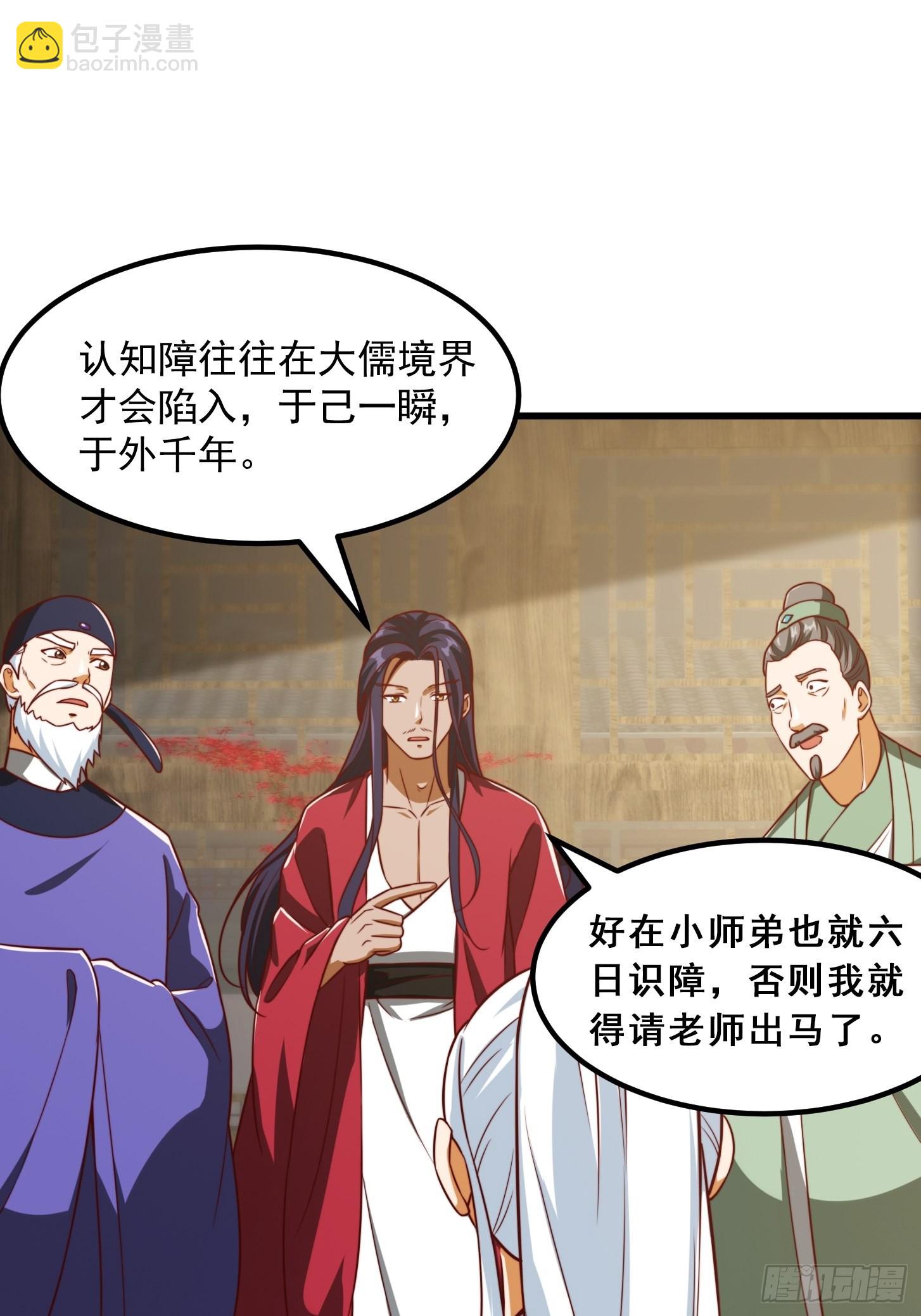 084 顺手搞了几个蛮骨丹-第85话