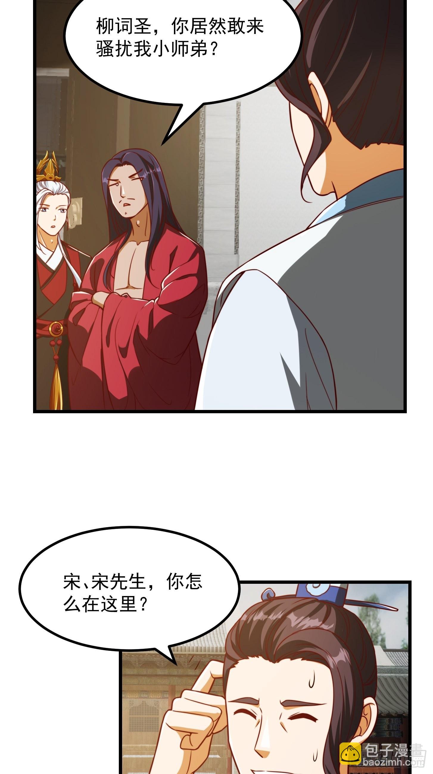 084 顺手搞了几个蛮骨丹-第85话
