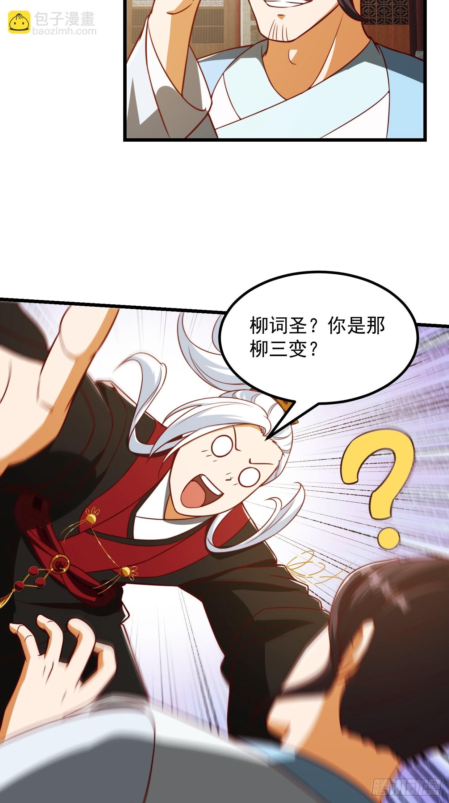 084 顺手搞了几个蛮骨丹-第85话