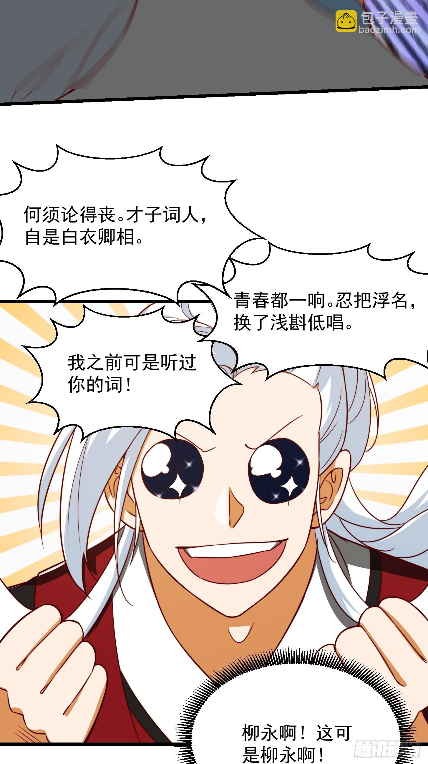 084 顺手搞了几个蛮骨丹-第85话