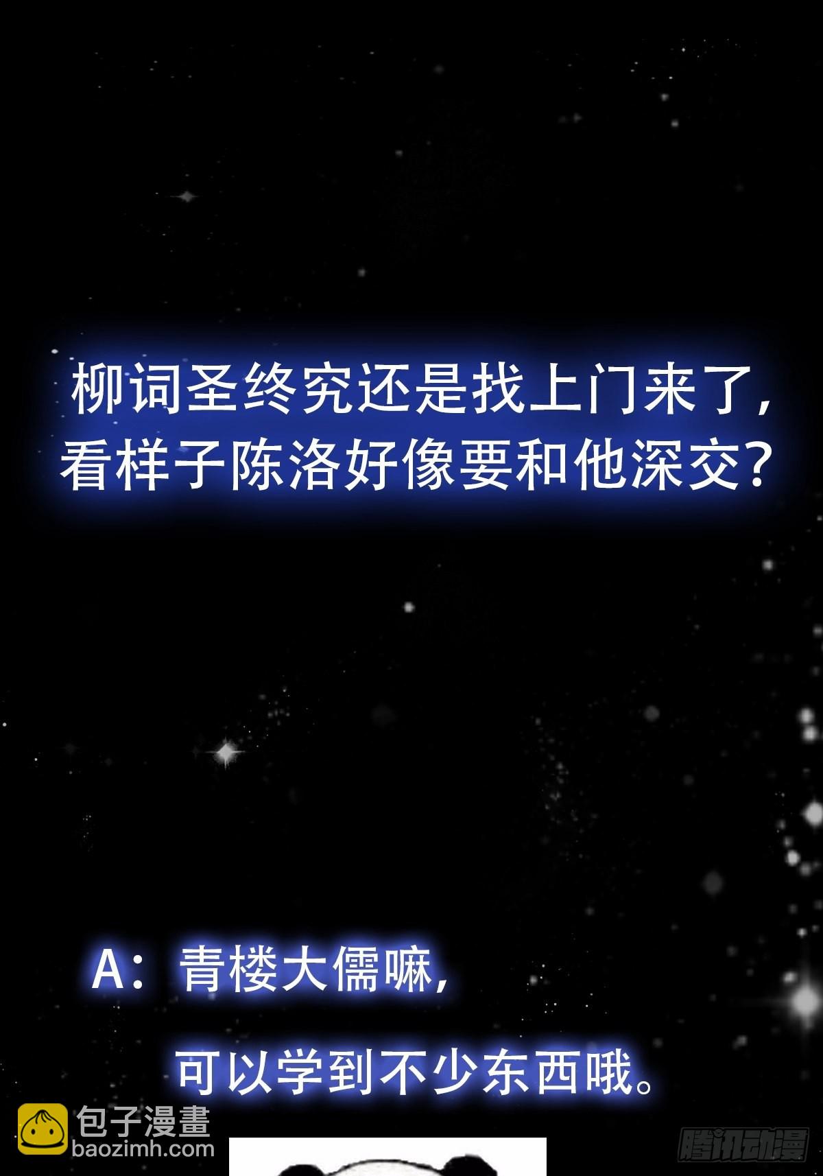 084 顺手搞了几个蛮骨丹-第85话