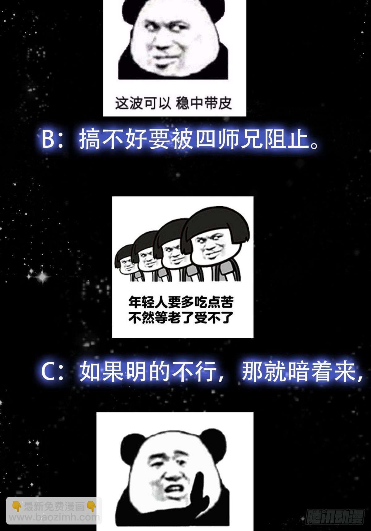 084 顺手搞了几个蛮骨丹-第85话