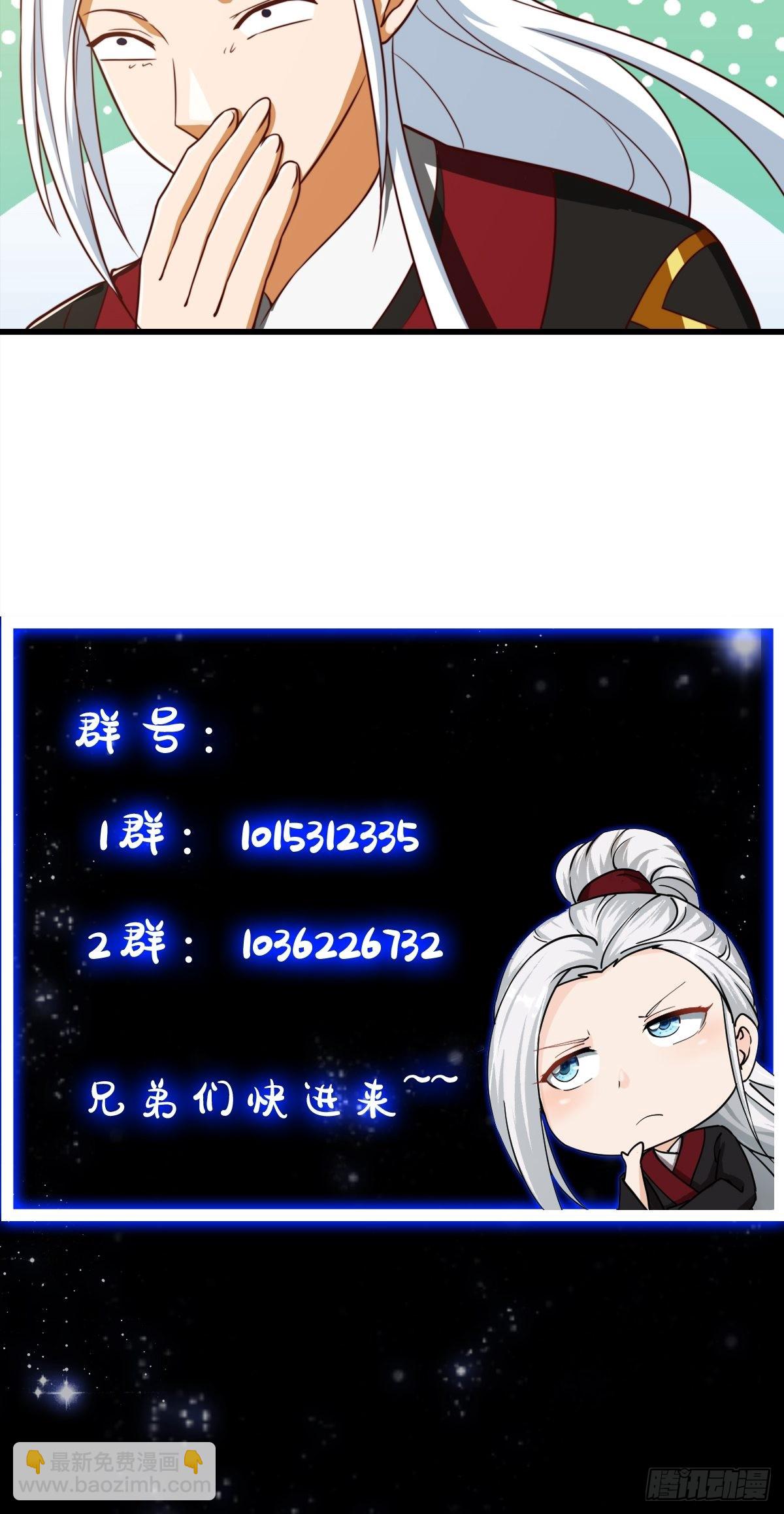 084 顺手搞了几个蛮骨丹-第85话