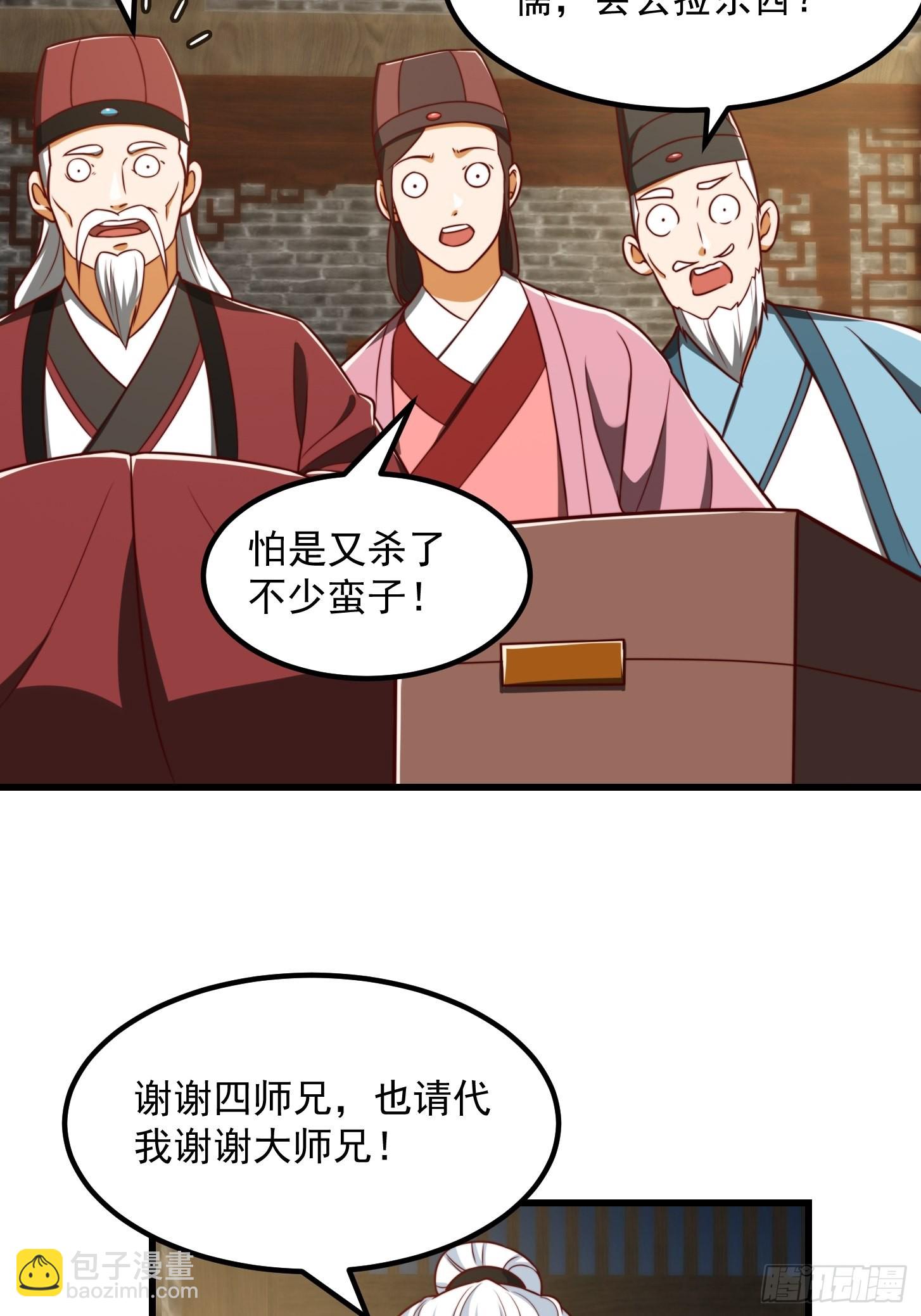 084 顺手搞了几个蛮骨丹-第85话
