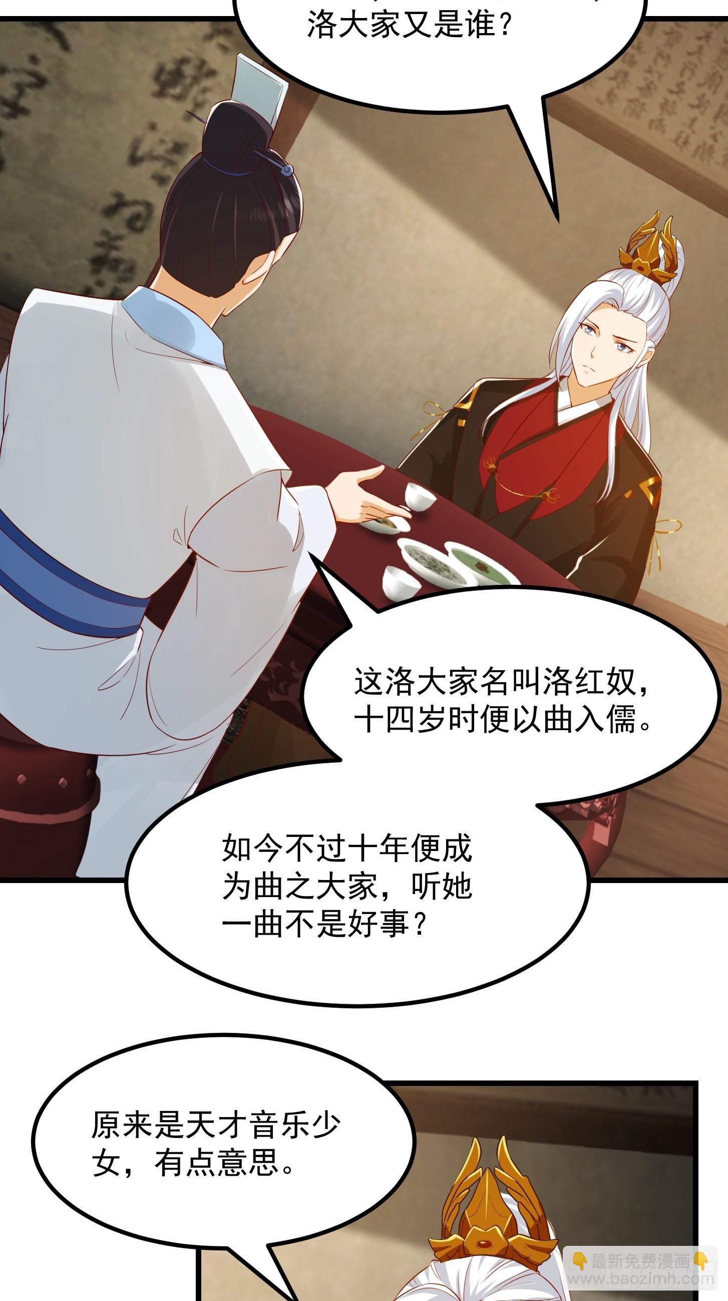 086 你就是歌姬吧？-第87话