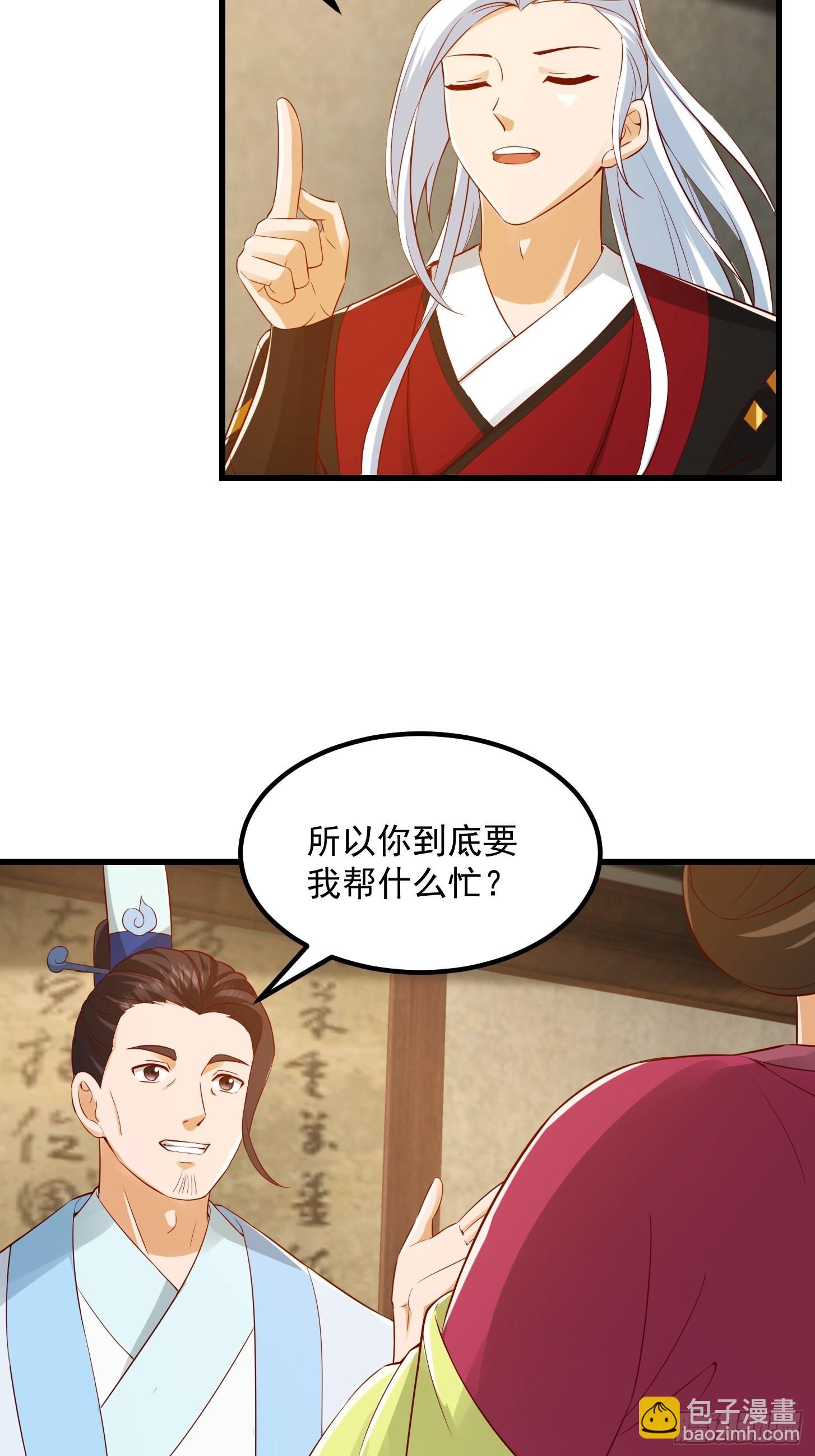 086 你就是歌姬吧？-第87话