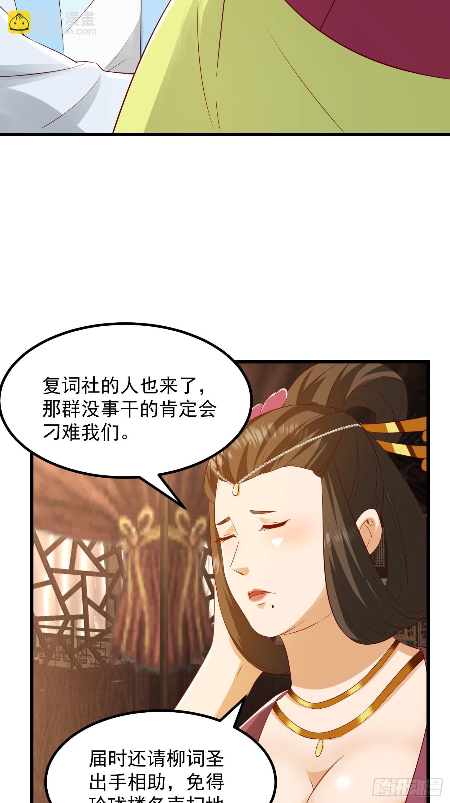 086 你就是歌姬吧？-第87话