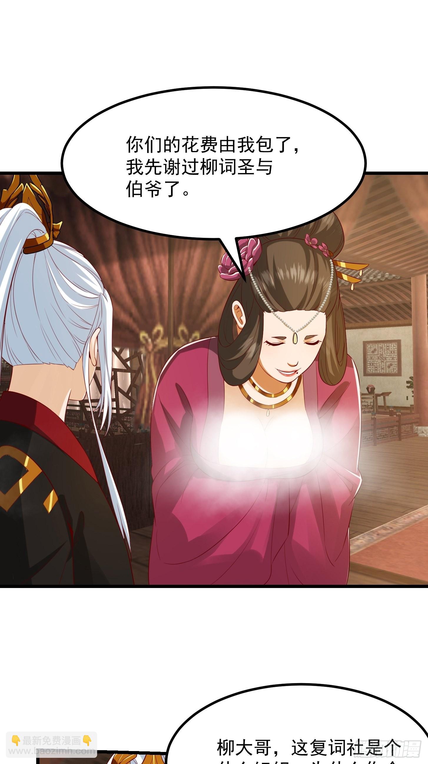 086 你就是歌姬吧？-第87话