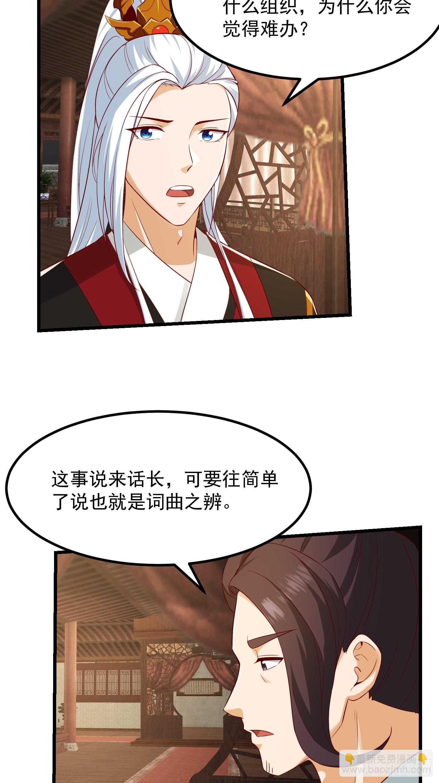 086 你就是歌姬吧？-第87话