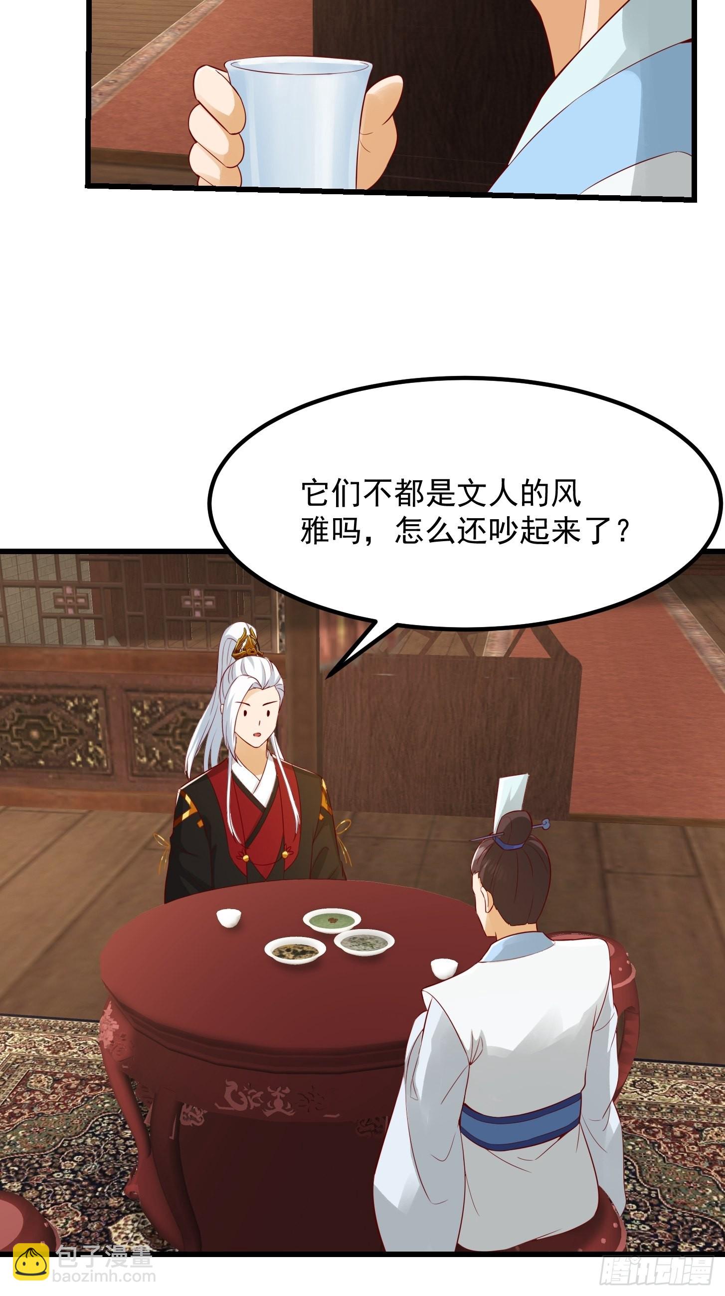 086 你就是歌姬吧？-第87话