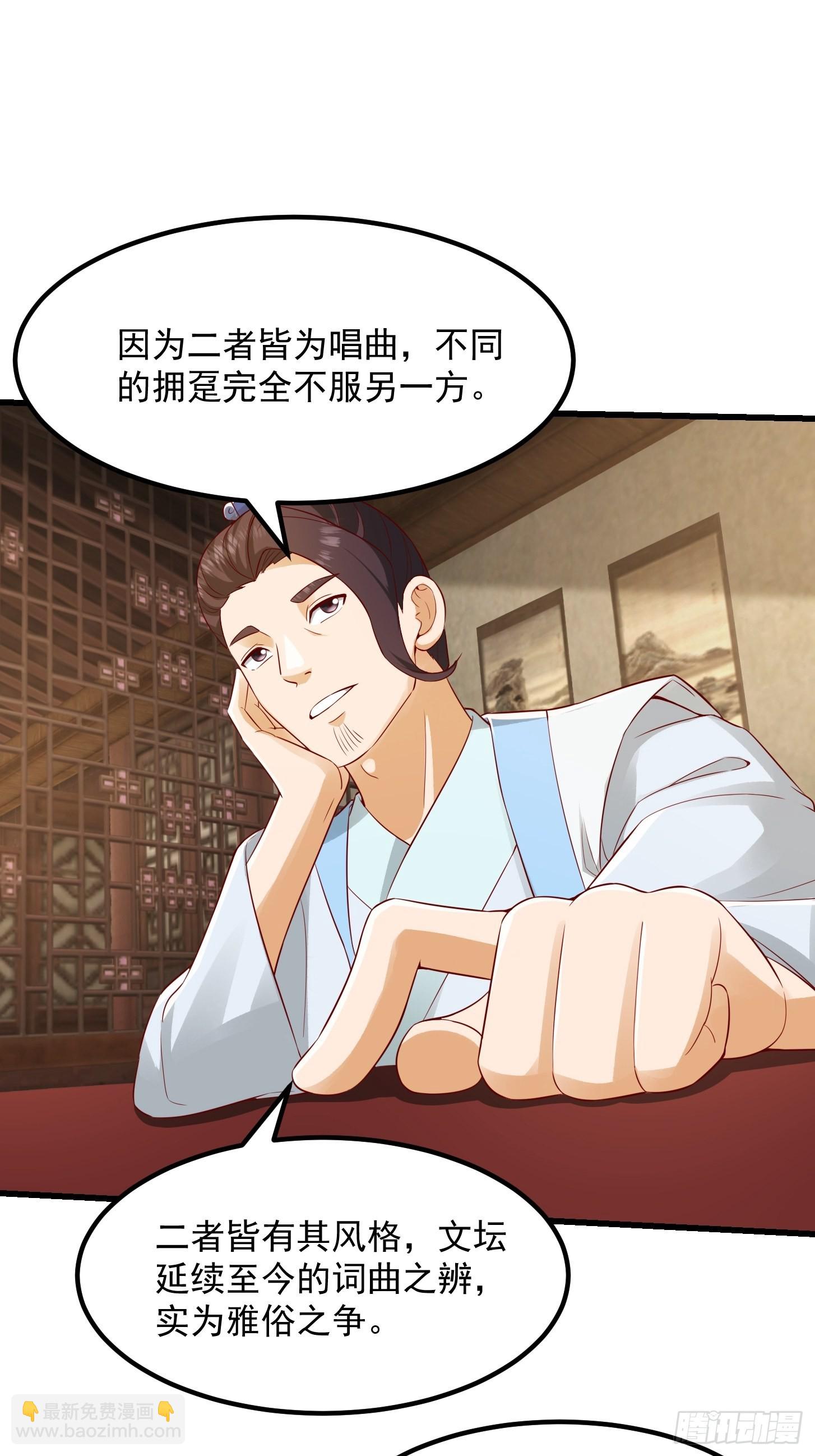 086 你就是歌姬吧？-第87话