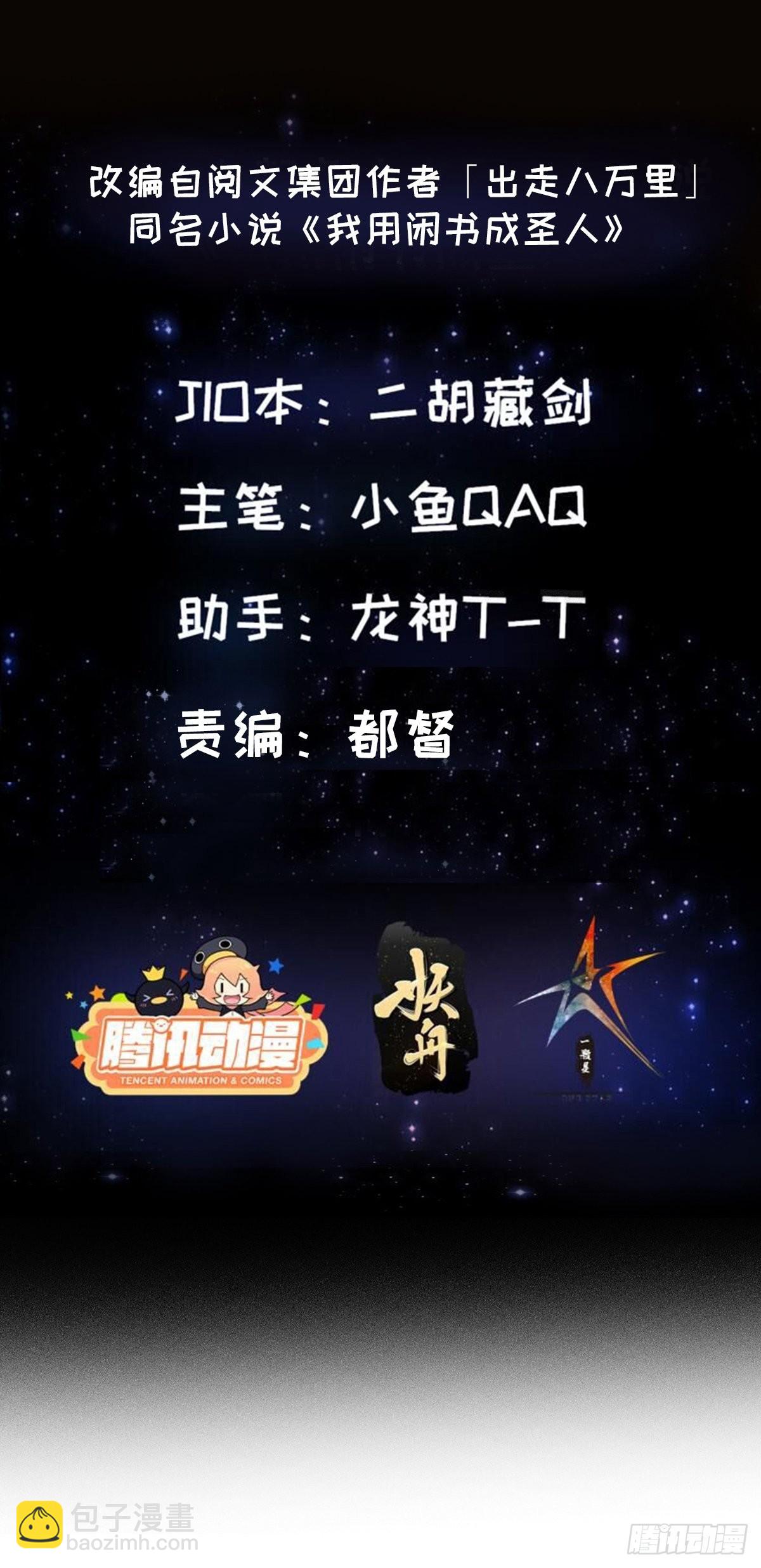086 你就是歌姬吧？-第87话
