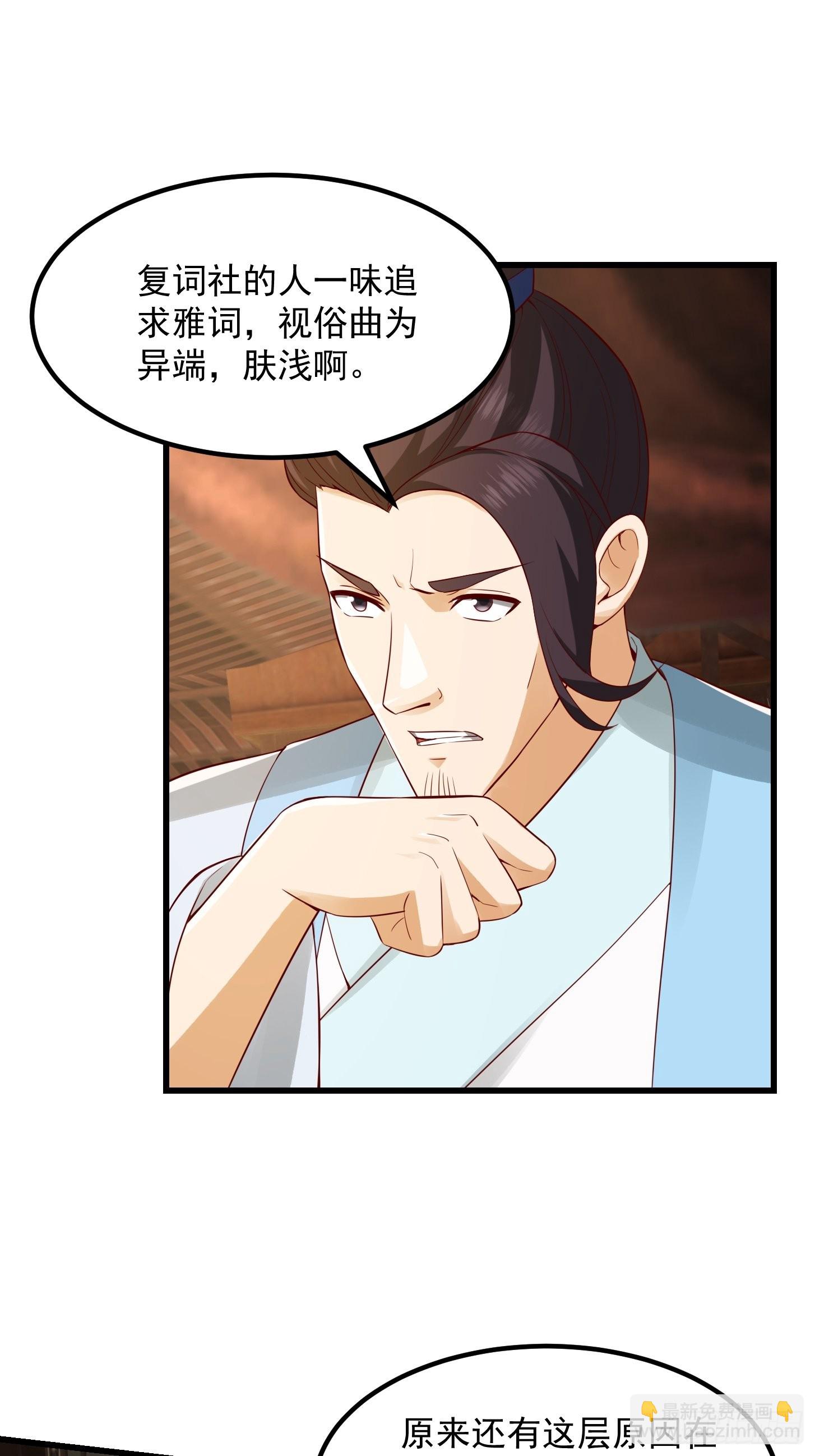 086 你就是歌姬吧？-第87话
